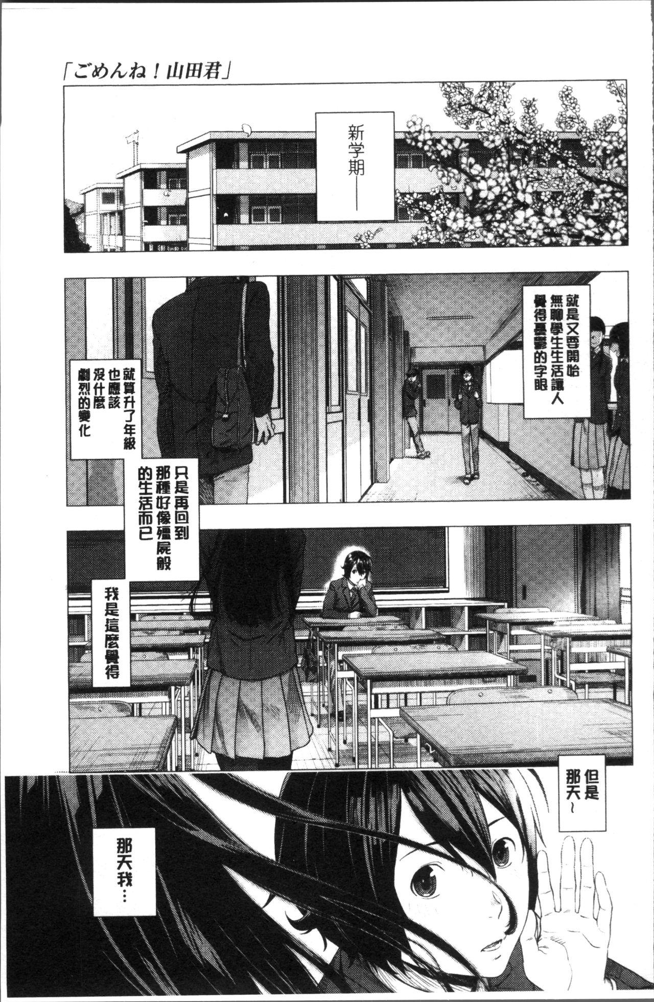 つりがねそう 非実在性少女 中国翻訳-第1章-图片82