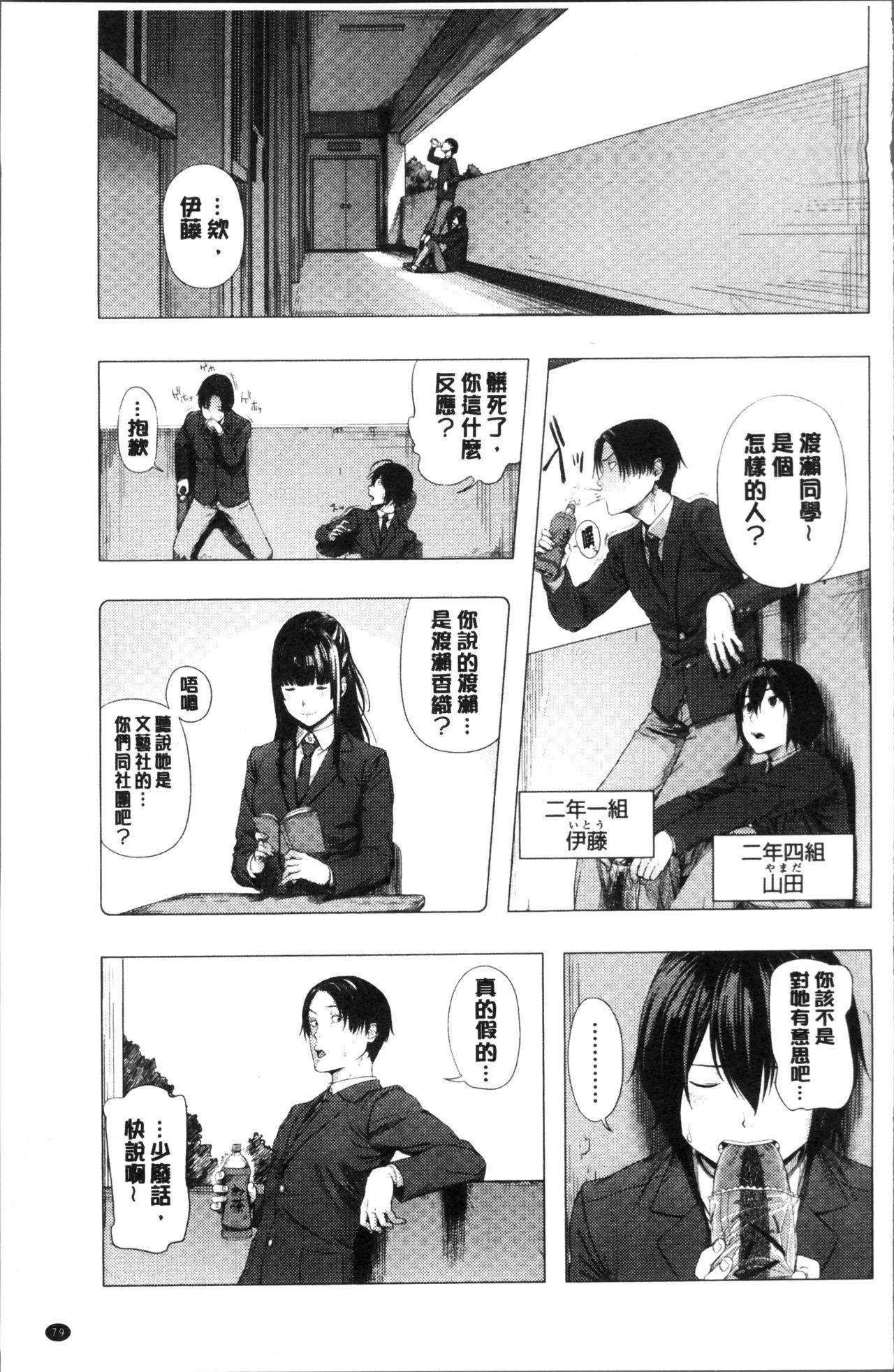 つりがねそう 非実在性少女 中国翻訳-第1章-图片84