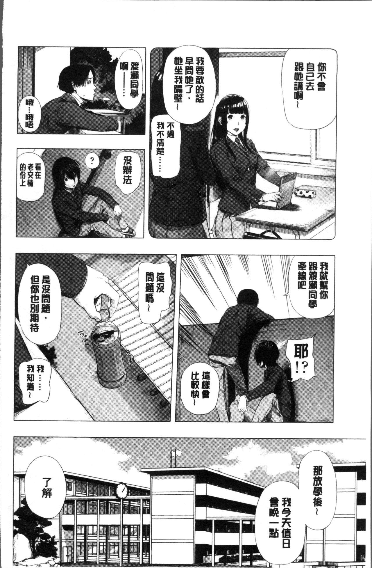 つりがねそう 非実在性少女 中国翻訳-第1章-图片85