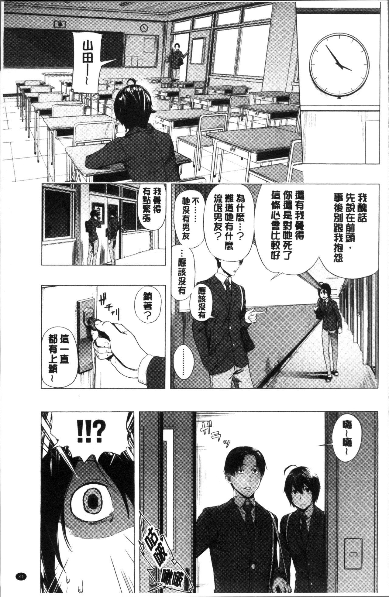 つりがねそう 非実在性少女 中国翻訳-第1章-图片86