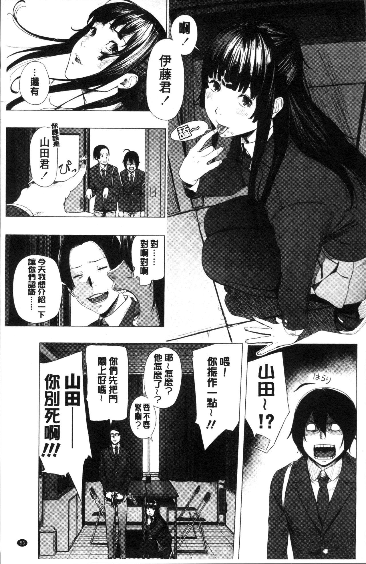 つりがねそう 非実在性少女 中国翻訳-第1章-图片88