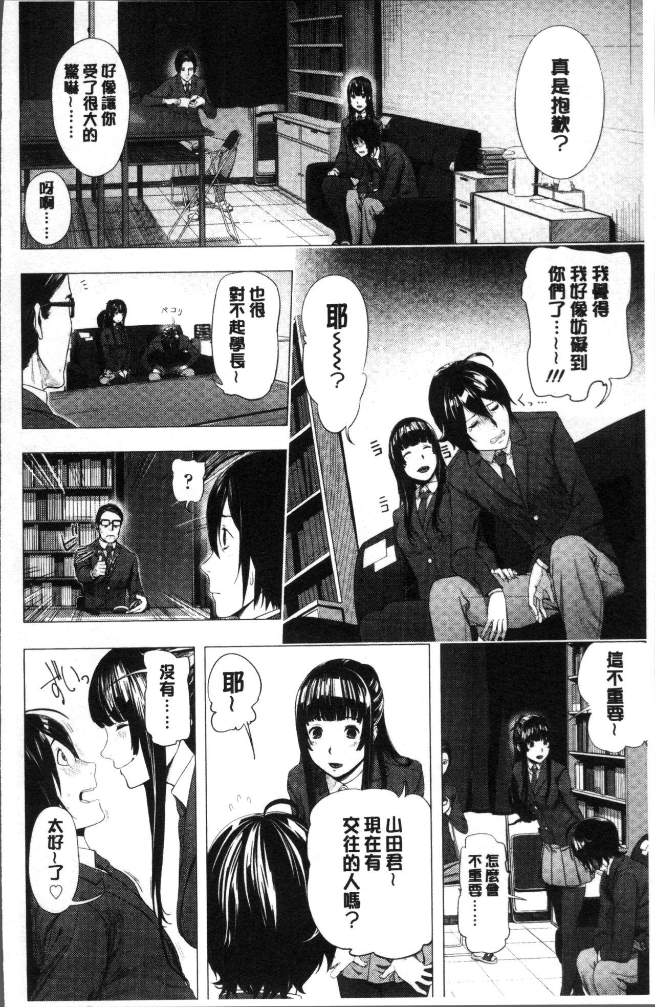 つりがねそう 非実在性少女 中国翻訳-第1章-图片89