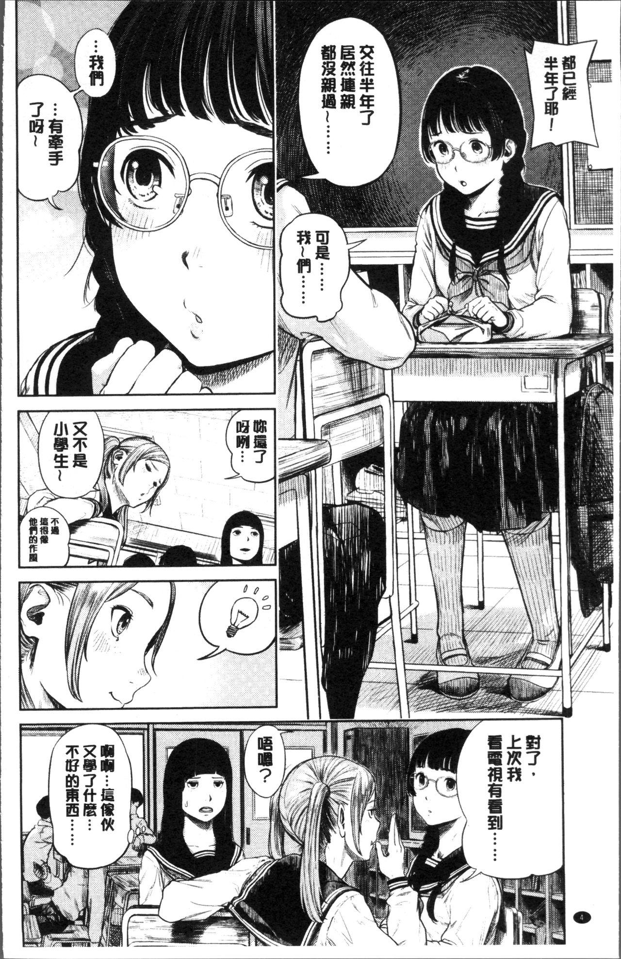 つりがねそう 非実在性少女 中国翻訳-第1章-图片9