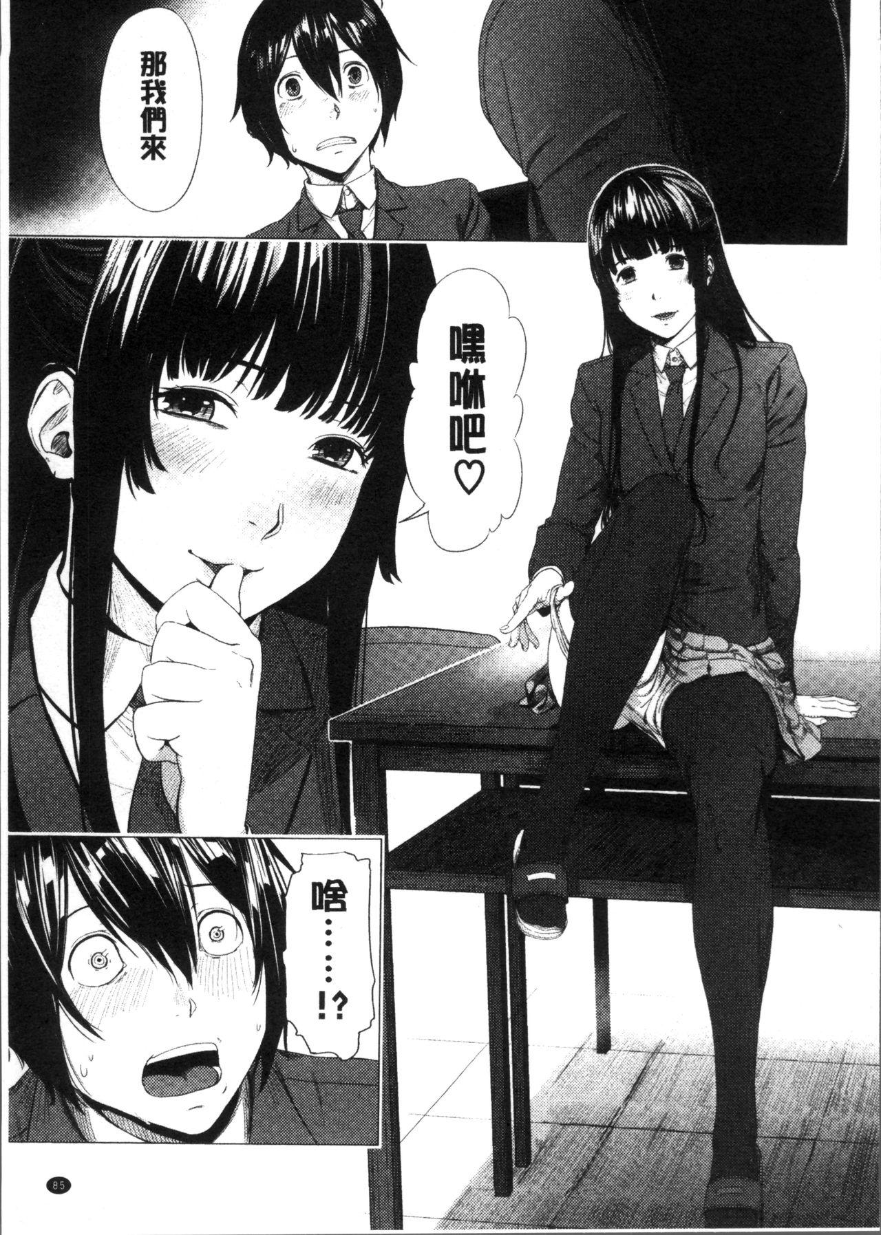つりがねそう 非実在性少女 中国翻訳-第1章-图片90