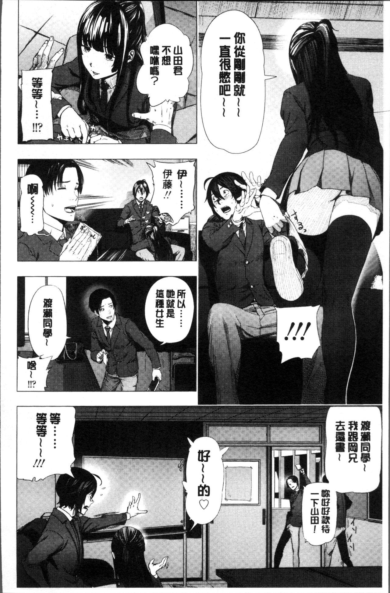 つりがねそう 非実在性少女 中国翻訳-第1章-图片91