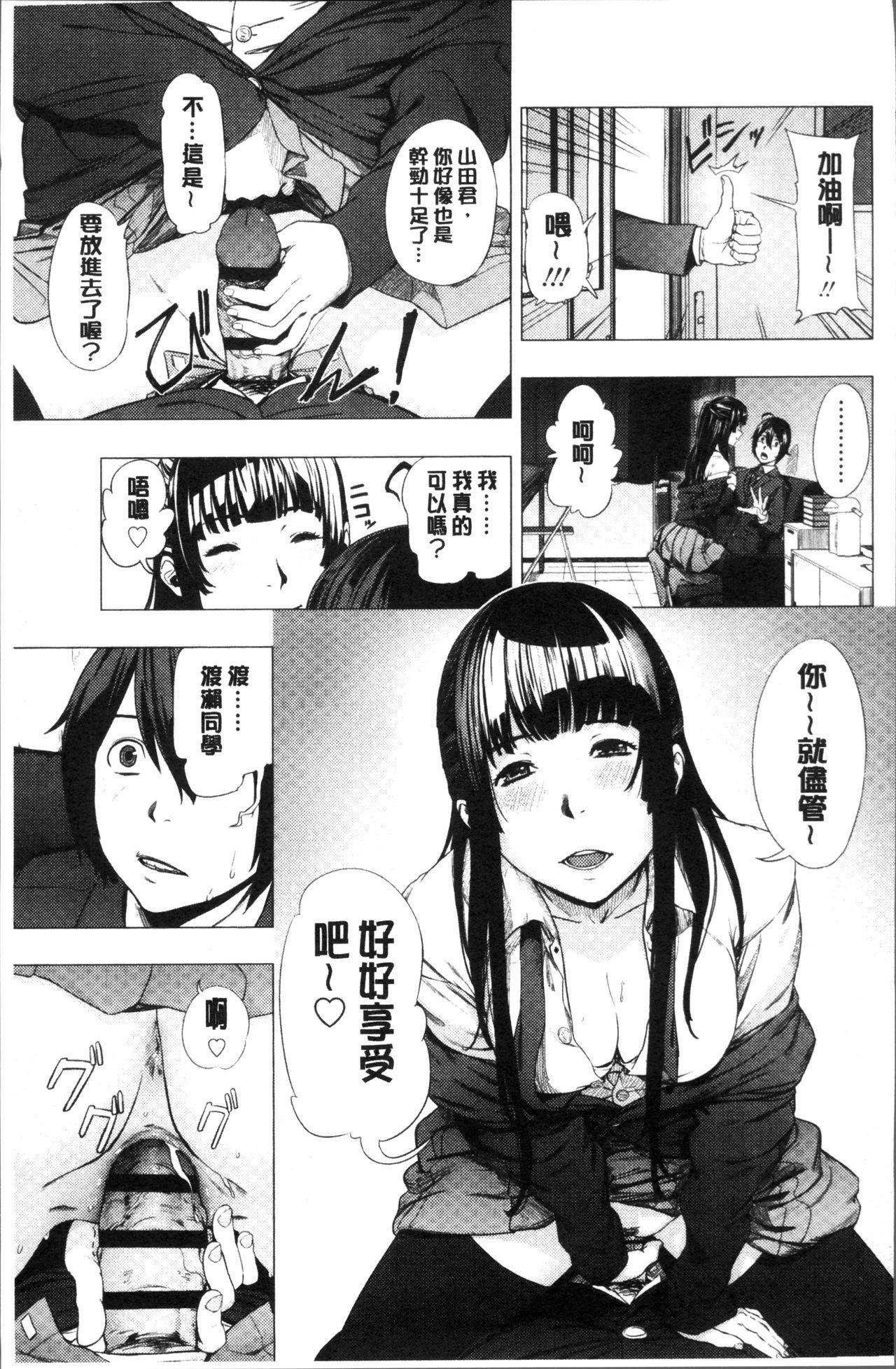 つりがねそう 非実在性少女 中国翻訳-第1章-图片92