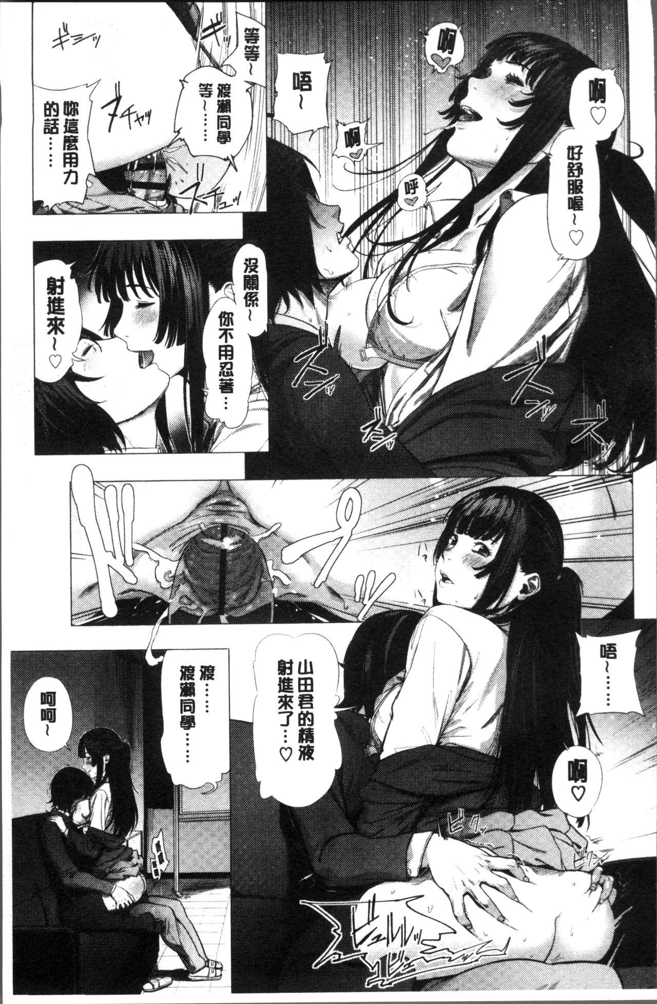 つりがねそう 非実在性少女 中国翻訳-第1章-图片94