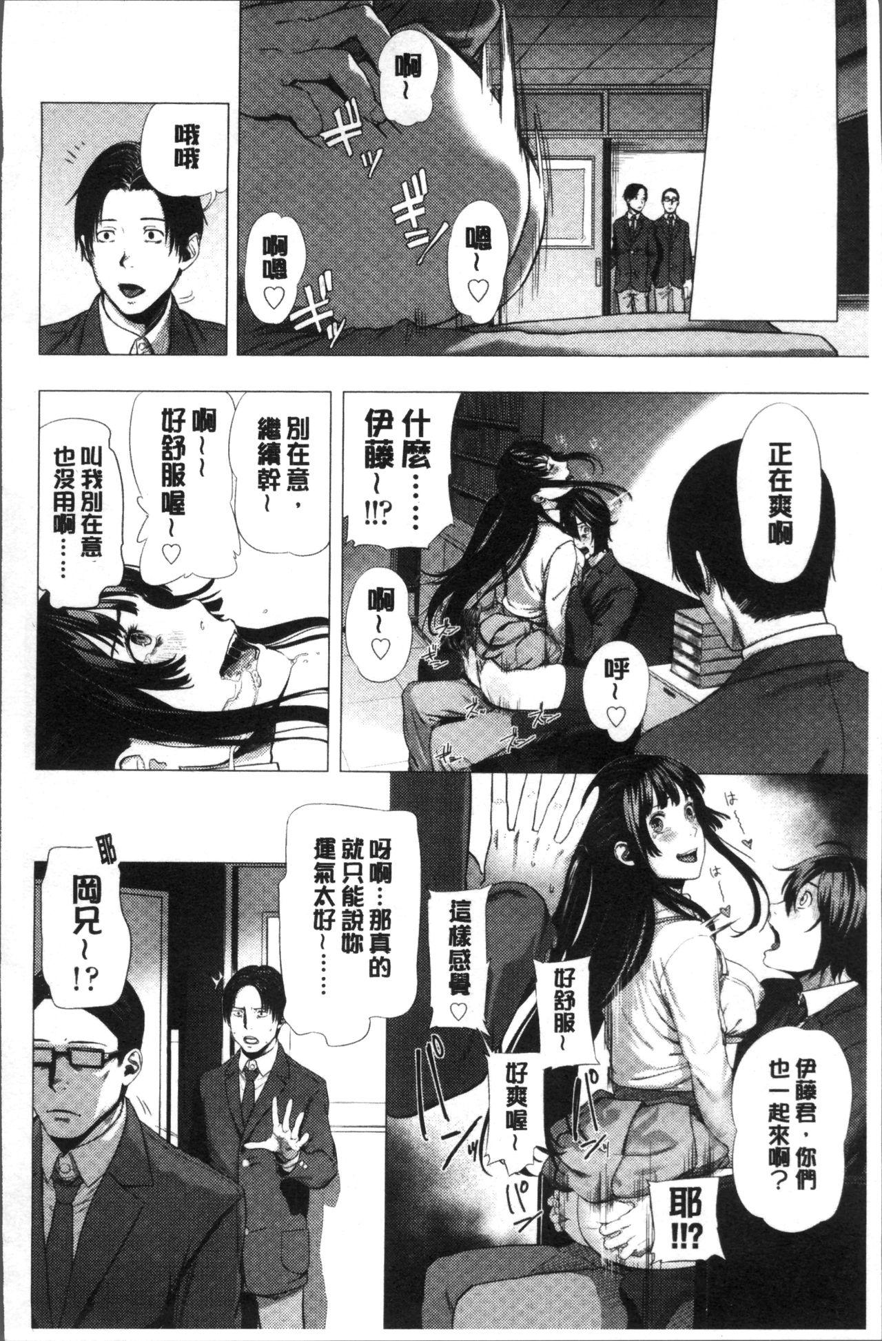 つりがねそう 非実在性少女 中国翻訳-第1章-图片97