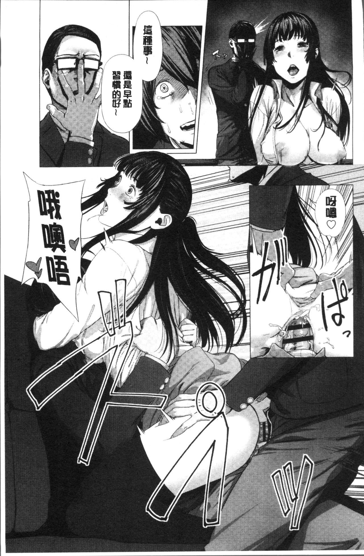 つりがねそう 非実在性少女 中国翻訳-第1章-图片98