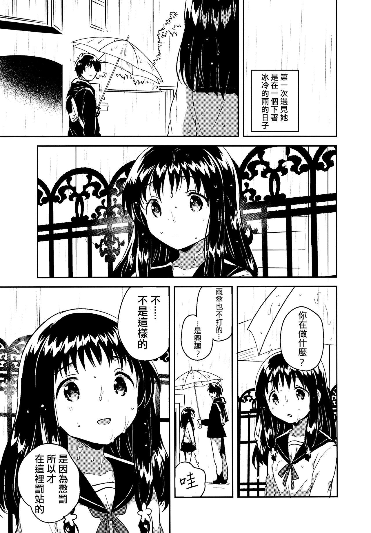 C93 squeezecandyheaven いちはや あの子の罪と罚 中国翻訳-第1章-图片2