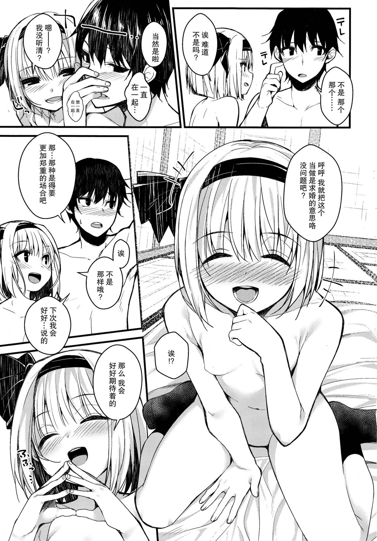 例大祭15 妖幼梦 にご 妖梦ディズ～私の感じるところ～ 东方Project 中国翻訳-第1章-图片19
