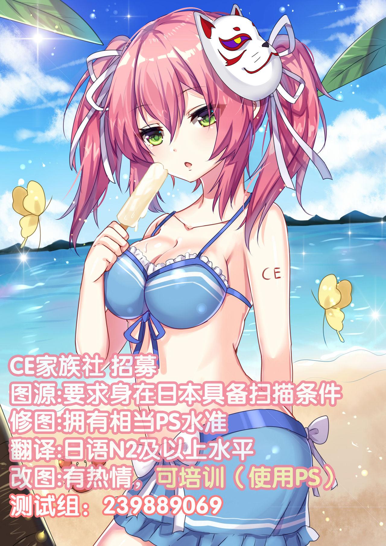 例大祭15 妖幼梦 にご 妖梦ディズ～私の感じるところ～ 东方Project 中国翻訳-第1章-图片23