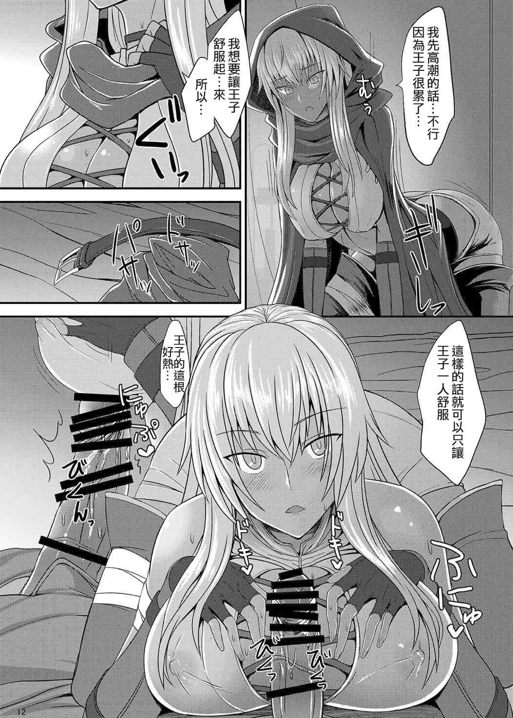 C89 そろのさん家 sorono セシリー100 ぷらす 千年戦争アイギス 中国翻訳-第1章-图片12