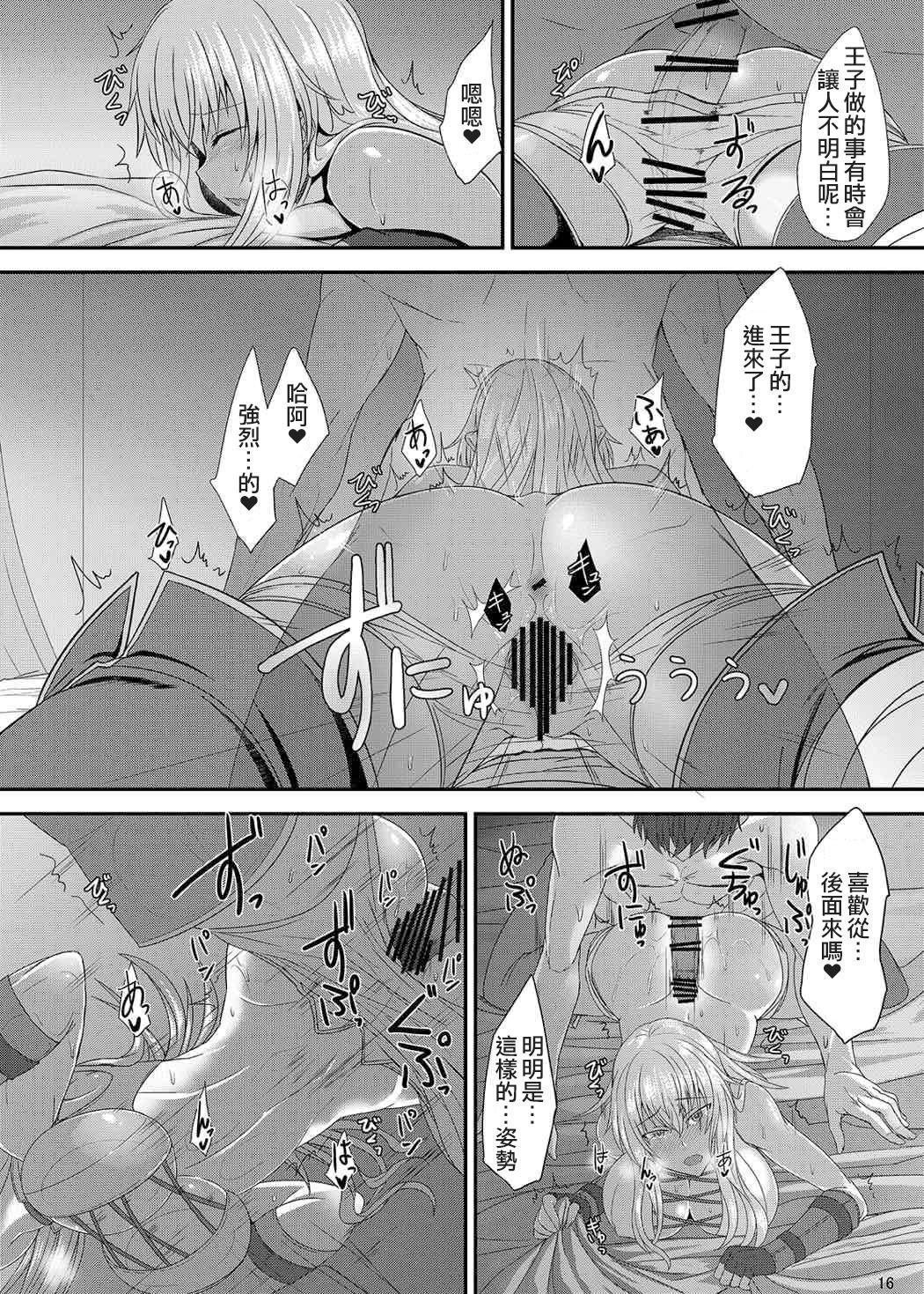 C89 そろのさん家 sorono セシリー100 ぷらす 千年戦争アイギス 中国翻訳-第1章-图片16