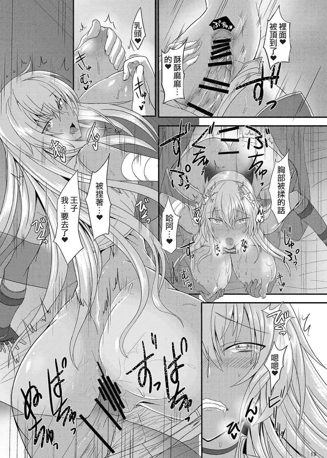 C89 そろのさん家 sorono セシリー100 ぷらす 千年戦争アイギス 中国翻訳-第1章-图片19