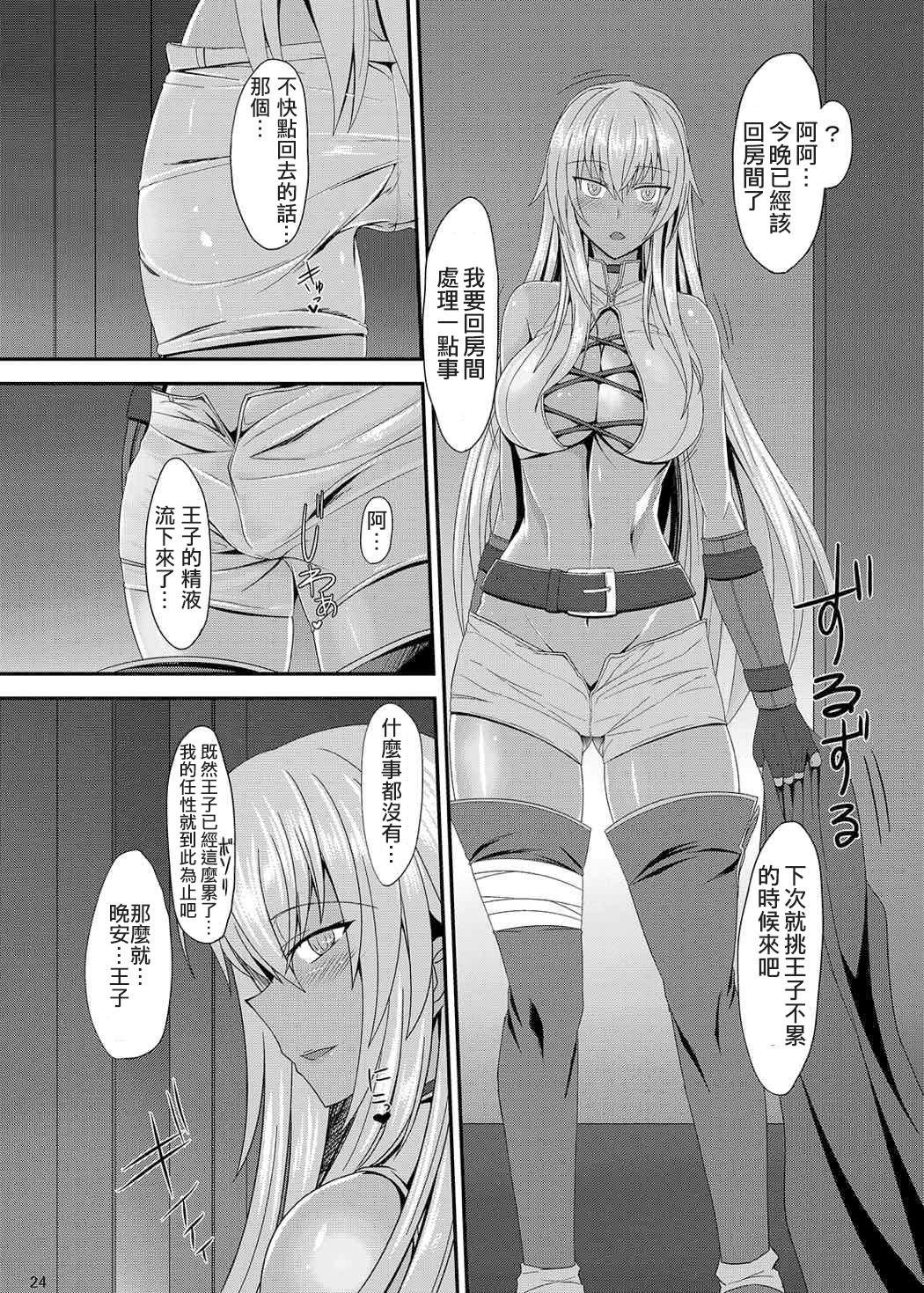 C89 そろのさん家 sorono セシリー100 ぷらす 千年戦争アイギス 中国翻訳-第1章-图片24