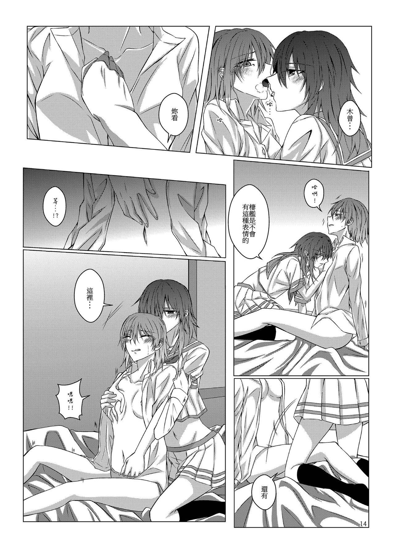 果物一途 黒川律空 君と迎える未来の航路2 舰队これくしょん 舰これ 中国语 DL版-第1章-图片15