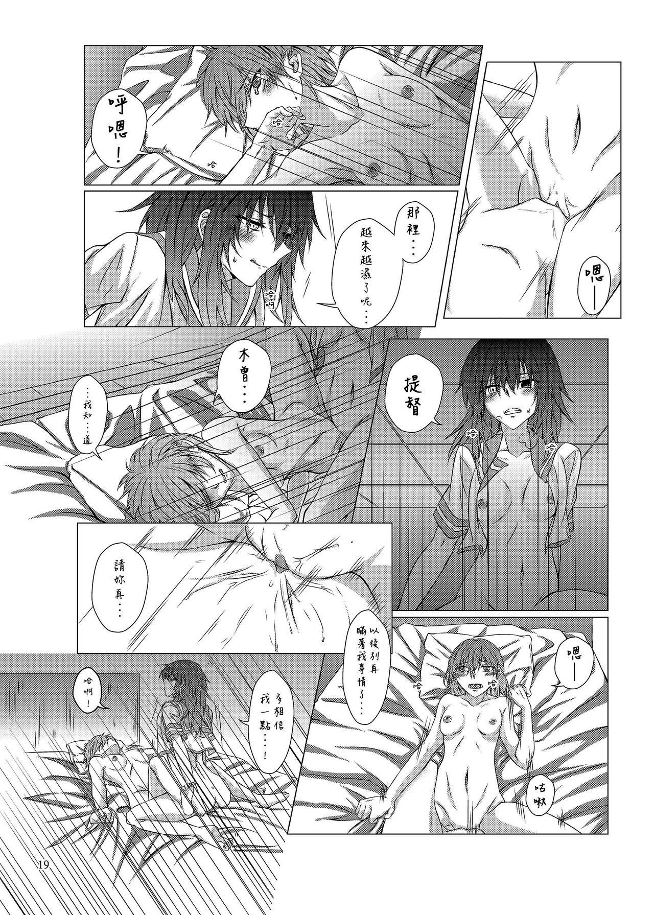 果物一途 黒川律空 君と迎える未来の航路2 舰队これくしょん 舰これ 中国语 DL版-第1章-图片20