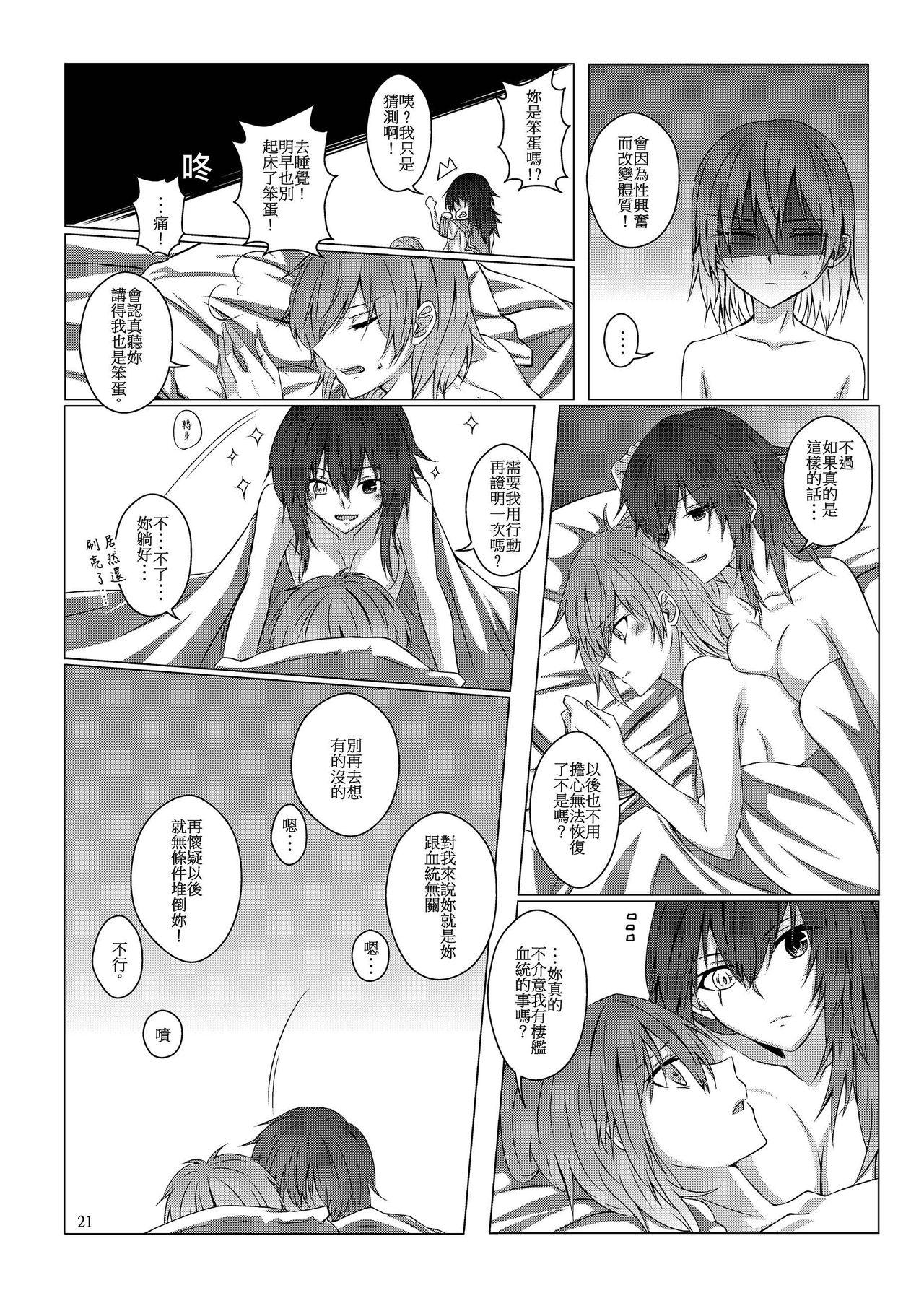 果物一途 黒川律空 君と迎える未来の航路2 舰队これくしょん 舰これ 中国语 DL版-第1章-图片22