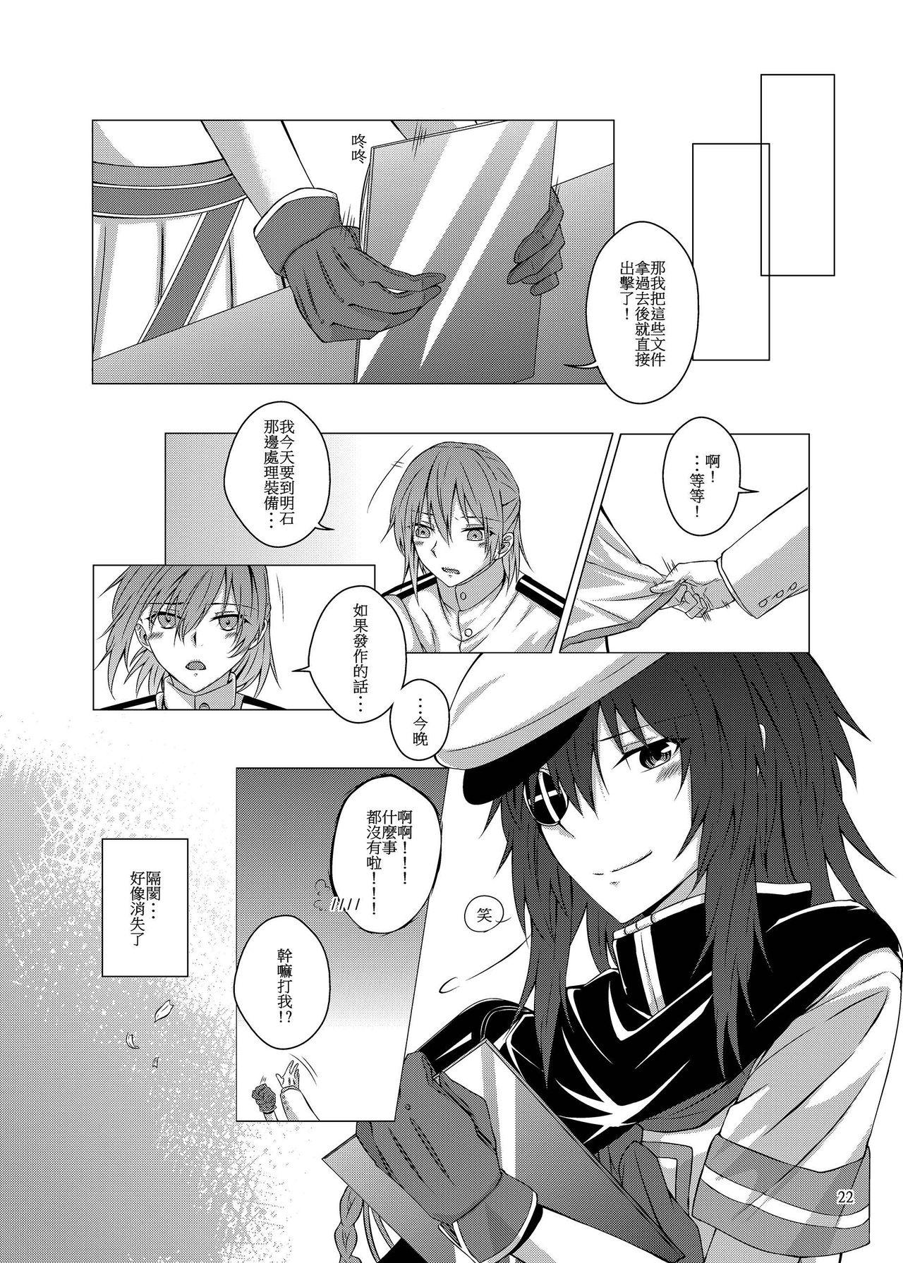 果物一途 黒川律空 君と迎える未来の航路2 舰队これくしょん 舰これ 中国语 DL版-第1章-图片23