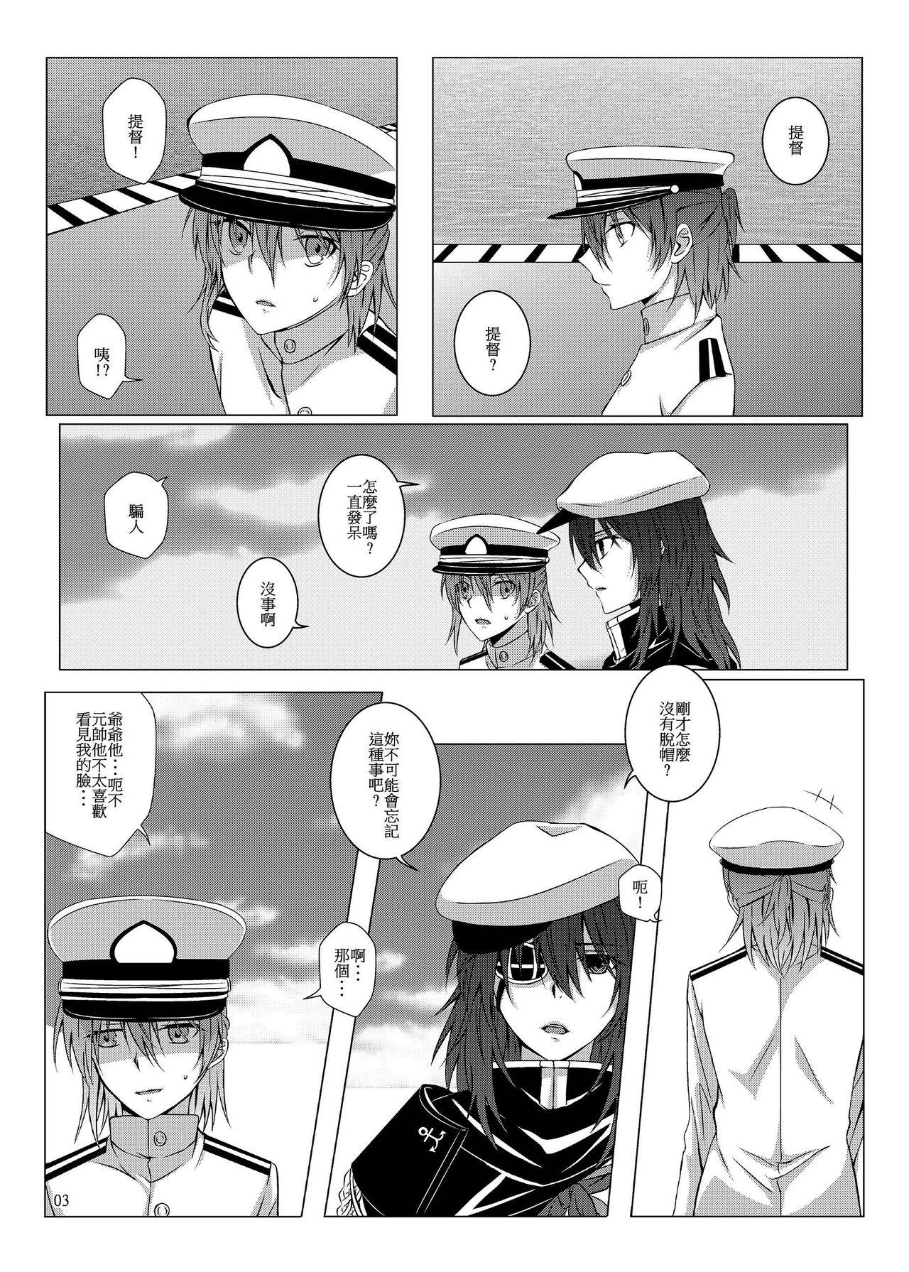 果物一途 黒川律空 君と迎える未来の航路2 舰队これくしょん 舰これ 中国语 DL版-第1章-图片4