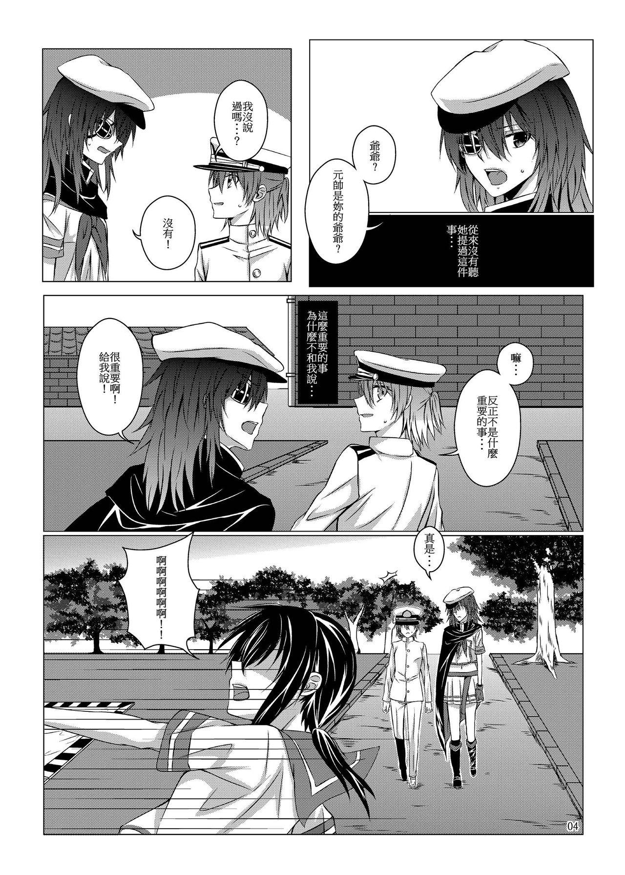 果物一途 黒川律空 君と迎える未来の航路2 舰队これくしょん 舰これ 中国语 DL版-第1章-图片5