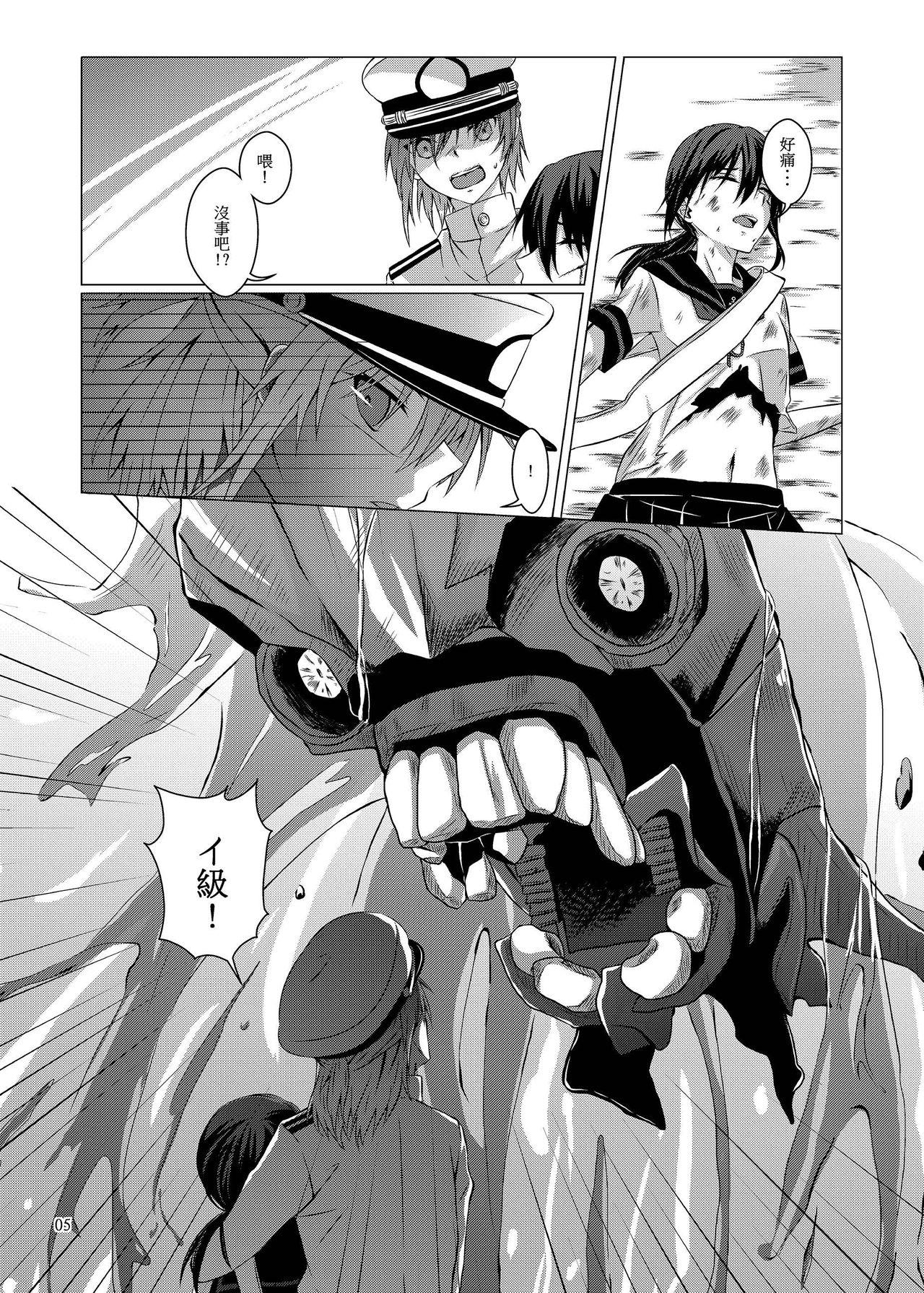 果物一途 黒川律空 君と迎える未来の航路2 舰队これくしょん 舰これ 中国语 DL版-第1章-图片6