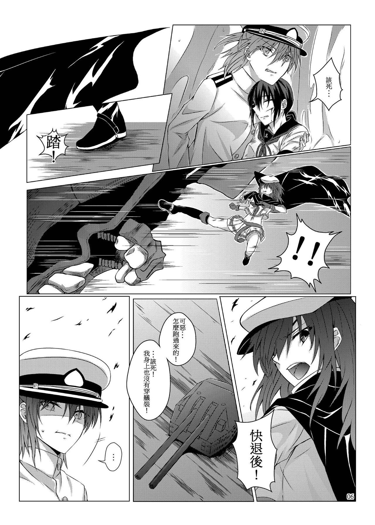 果物一途 黒川律空 君と迎える未来の航路2 舰队これくしょん 舰これ 中国语 DL版-第1章-图片7