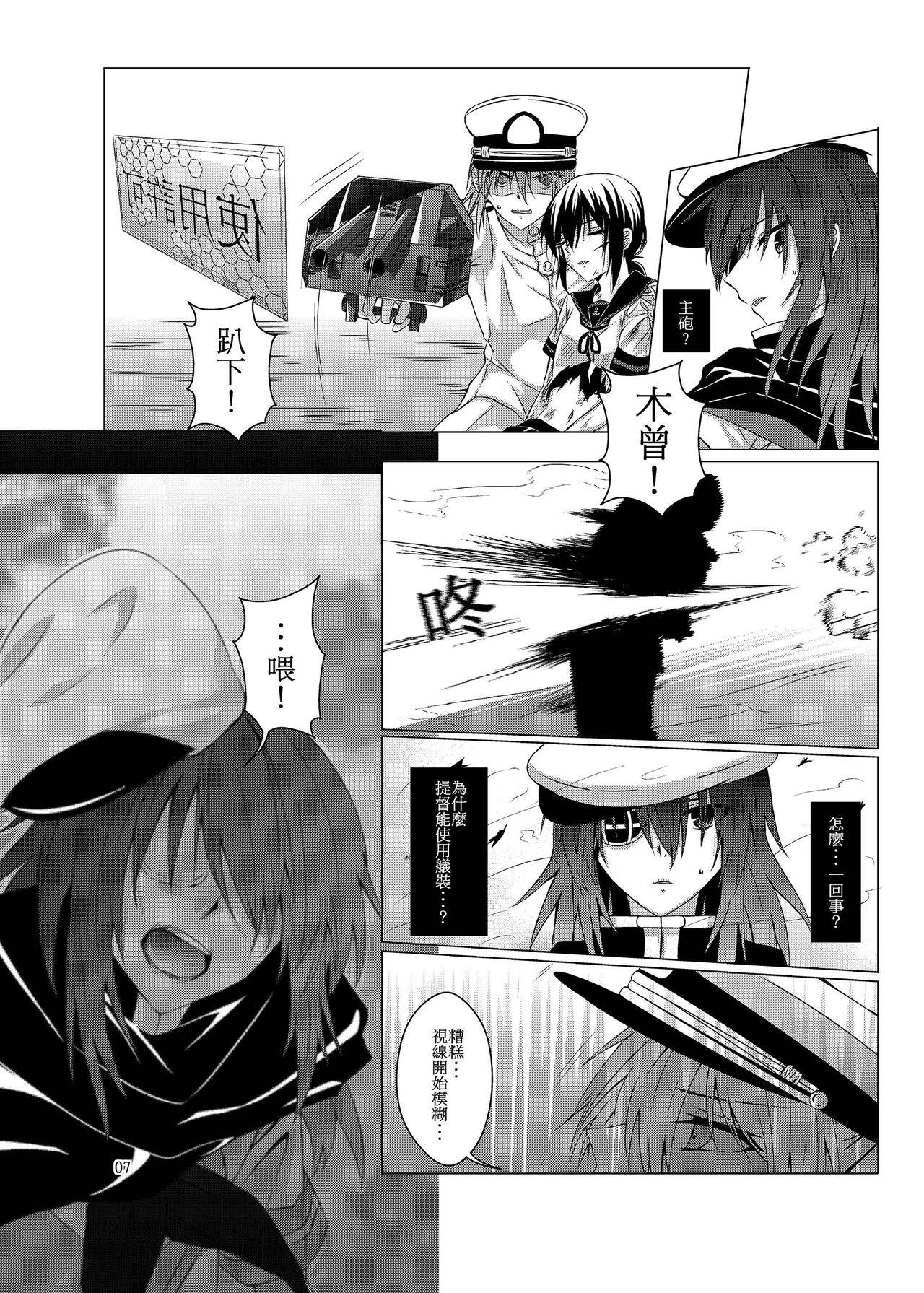 果物一途 黒川律空 君と迎える未来の航路2 舰队これくしょん 舰これ 中国语 DL版-第1章-图片8