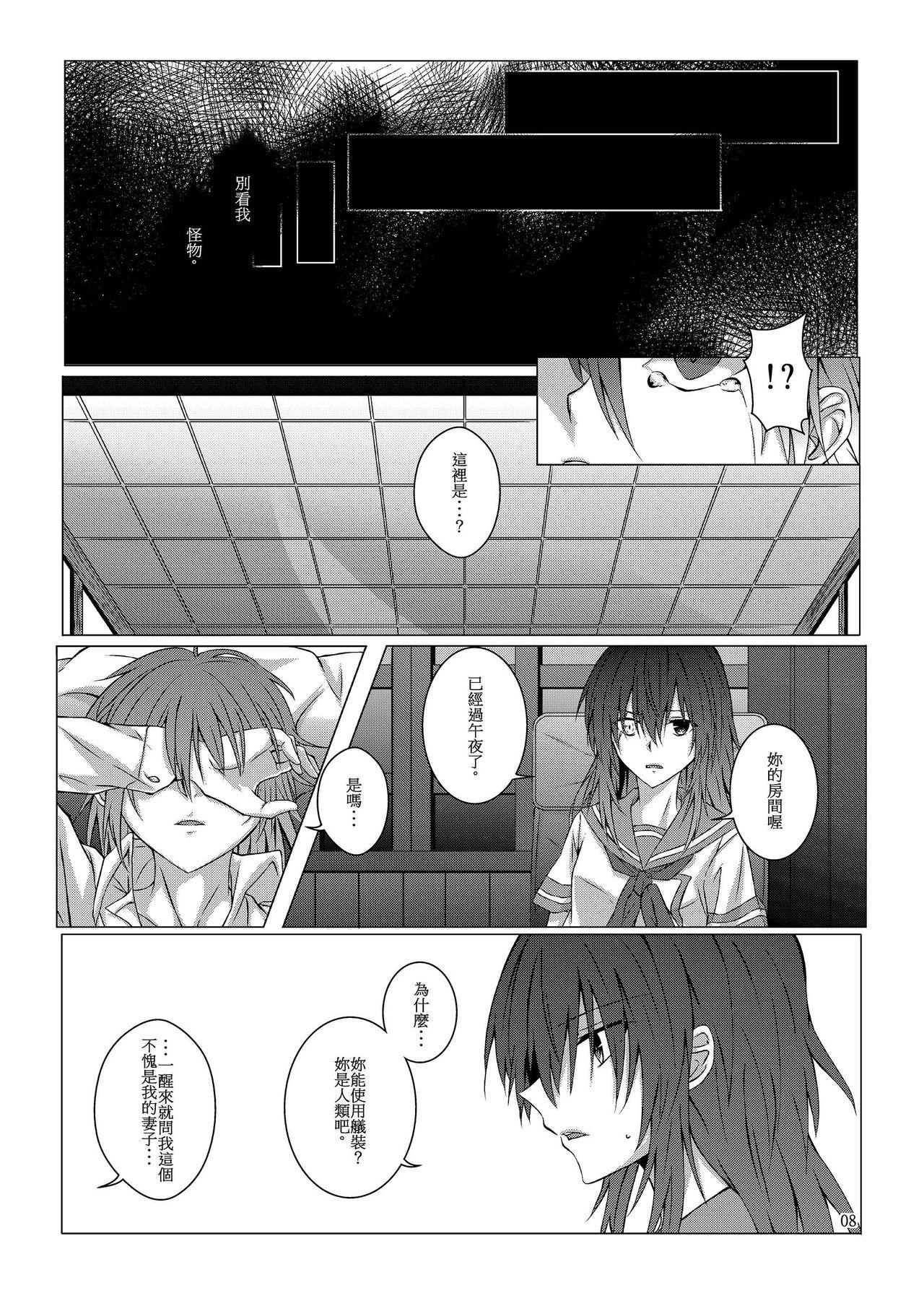 果物一途 黒川律空 君と迎える未来の航路2 舰队これくしょん 舰これ 中国语 DL版-第1章-图片9