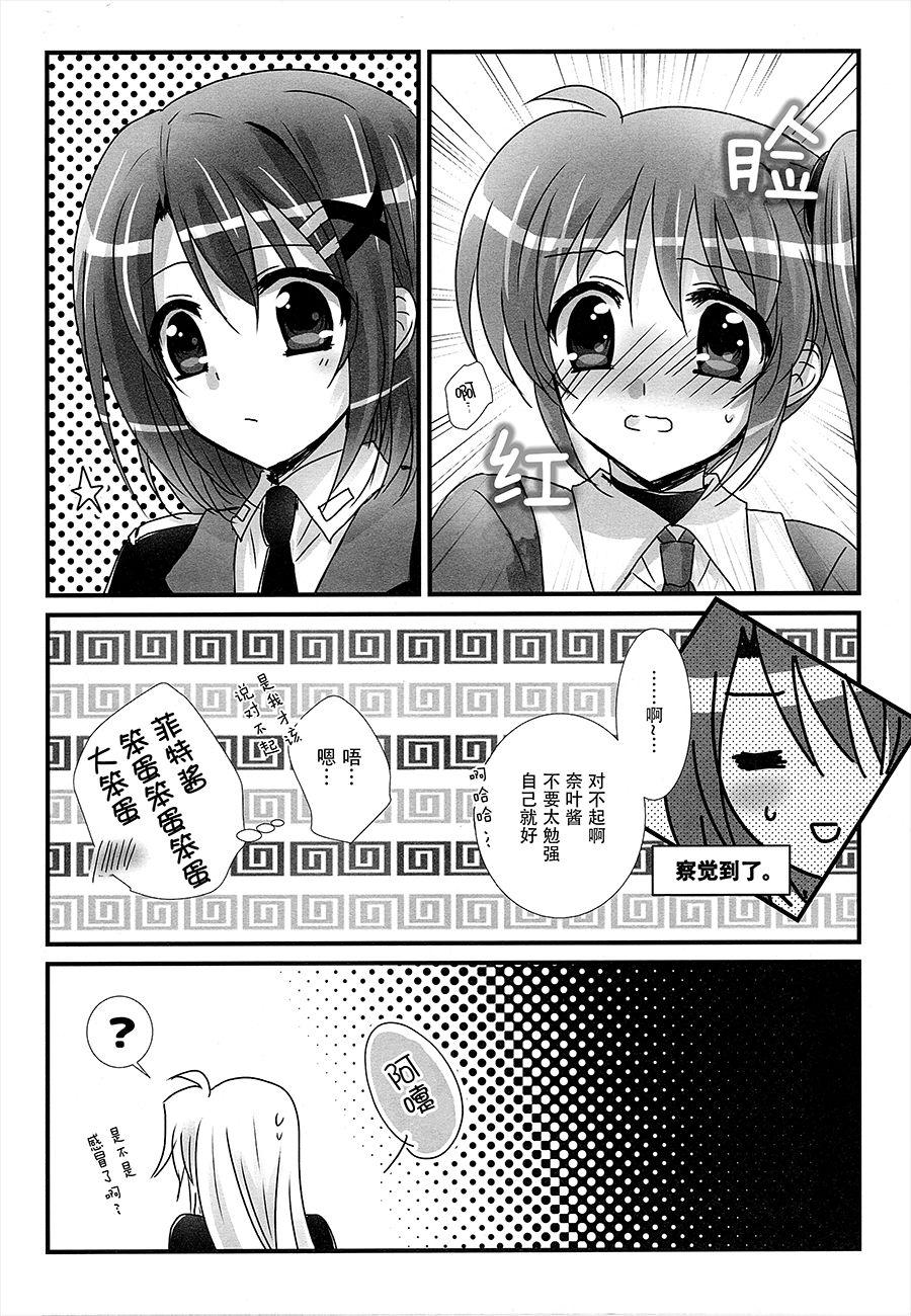 C93 あめいろ 七色 纯洁ドレサージュ 魔法少女リリカルなのは 中国翻訳-第1章-图片13