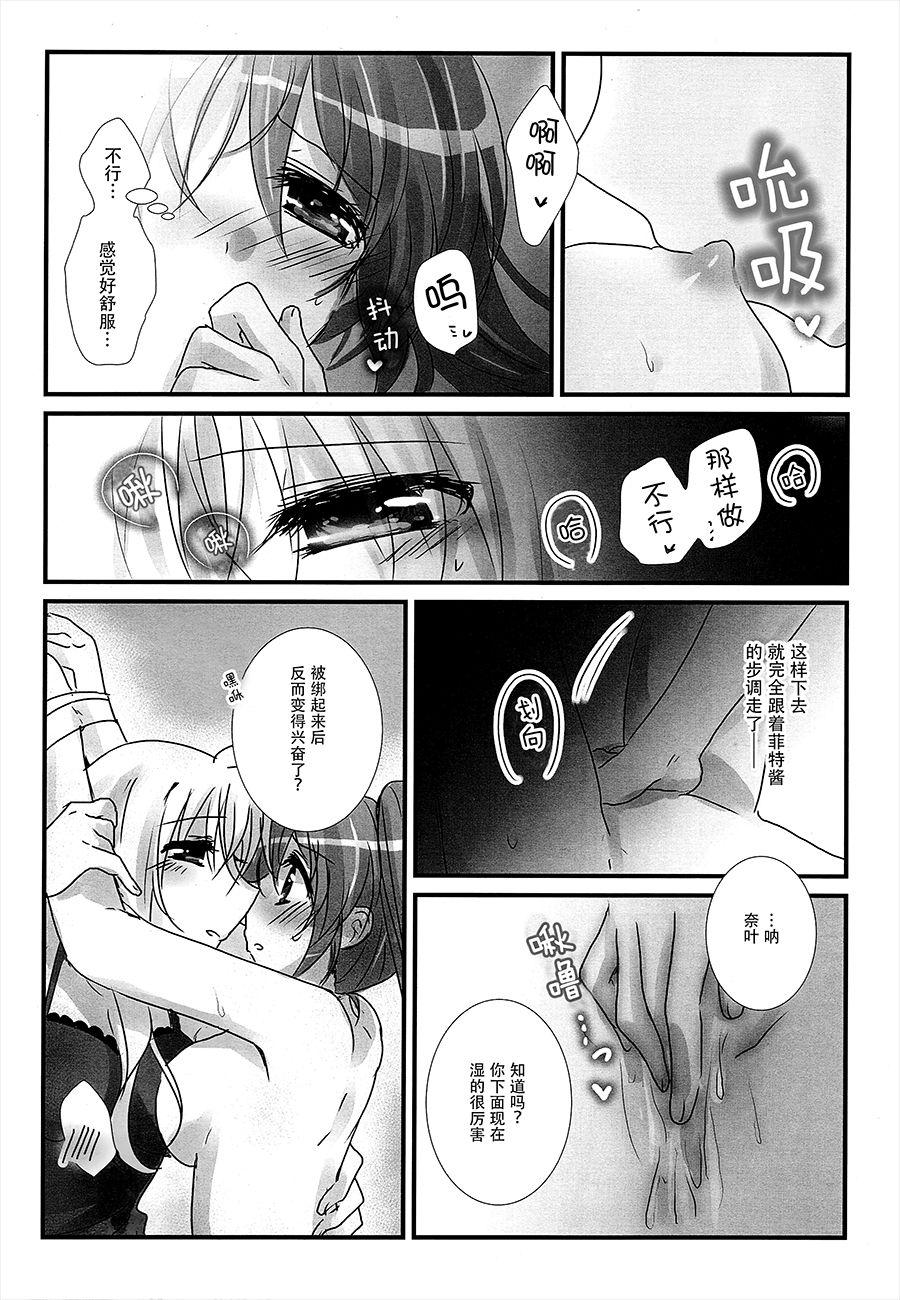 C93 あめいろ 七色 纯洁ドレサージュ 魔法少女リリカルなのは 中国翻訳-第1章-图片7
