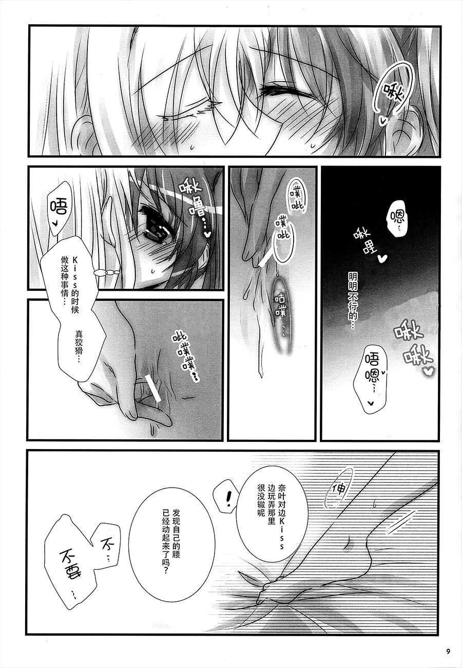 C93 あめいろ 七色 纯洁ドレサージュ 魔法少女リリカルなのは 中国翻訳-第1章-图片8