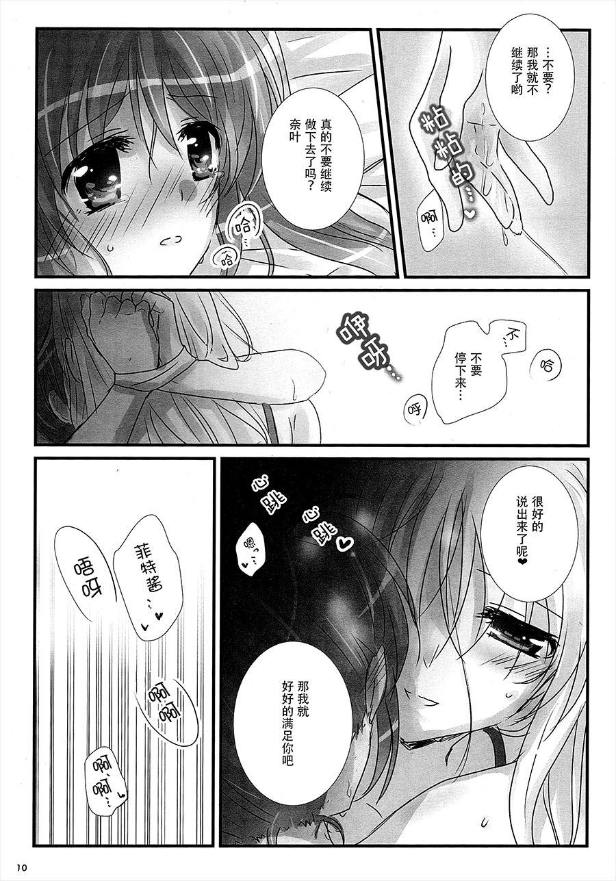 C93 あめいろ 七色 纯洁ドレサージュ 魔法少女リリカルなのは 中国翻訳-第1章-图片9