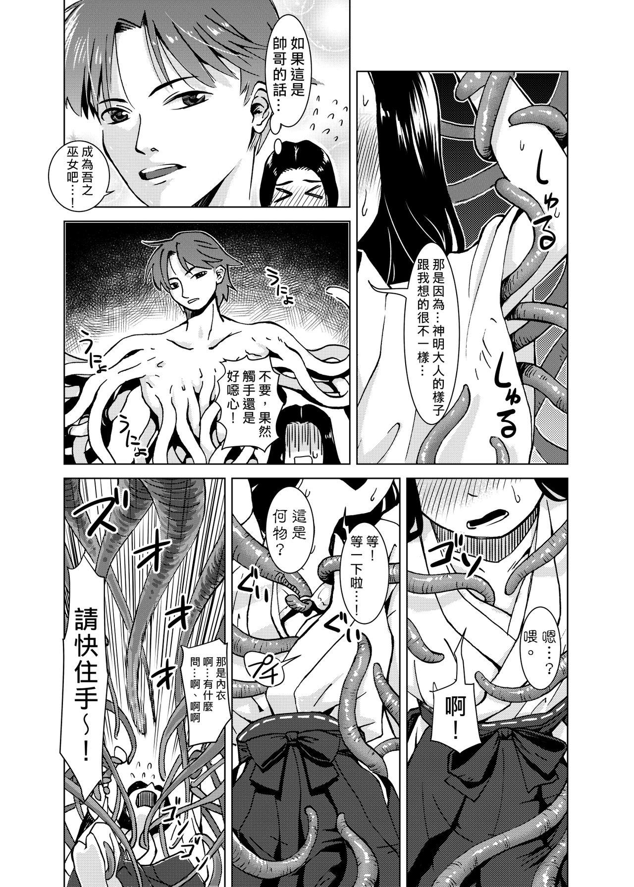カメムシ 神鸣る冬 触手神社 中国语 DL版-第1章-图片11