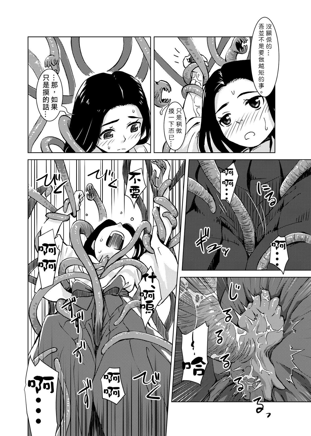 カメムシ 神鸣る冬 触手神社 中国语 DL版-第1章-图片15