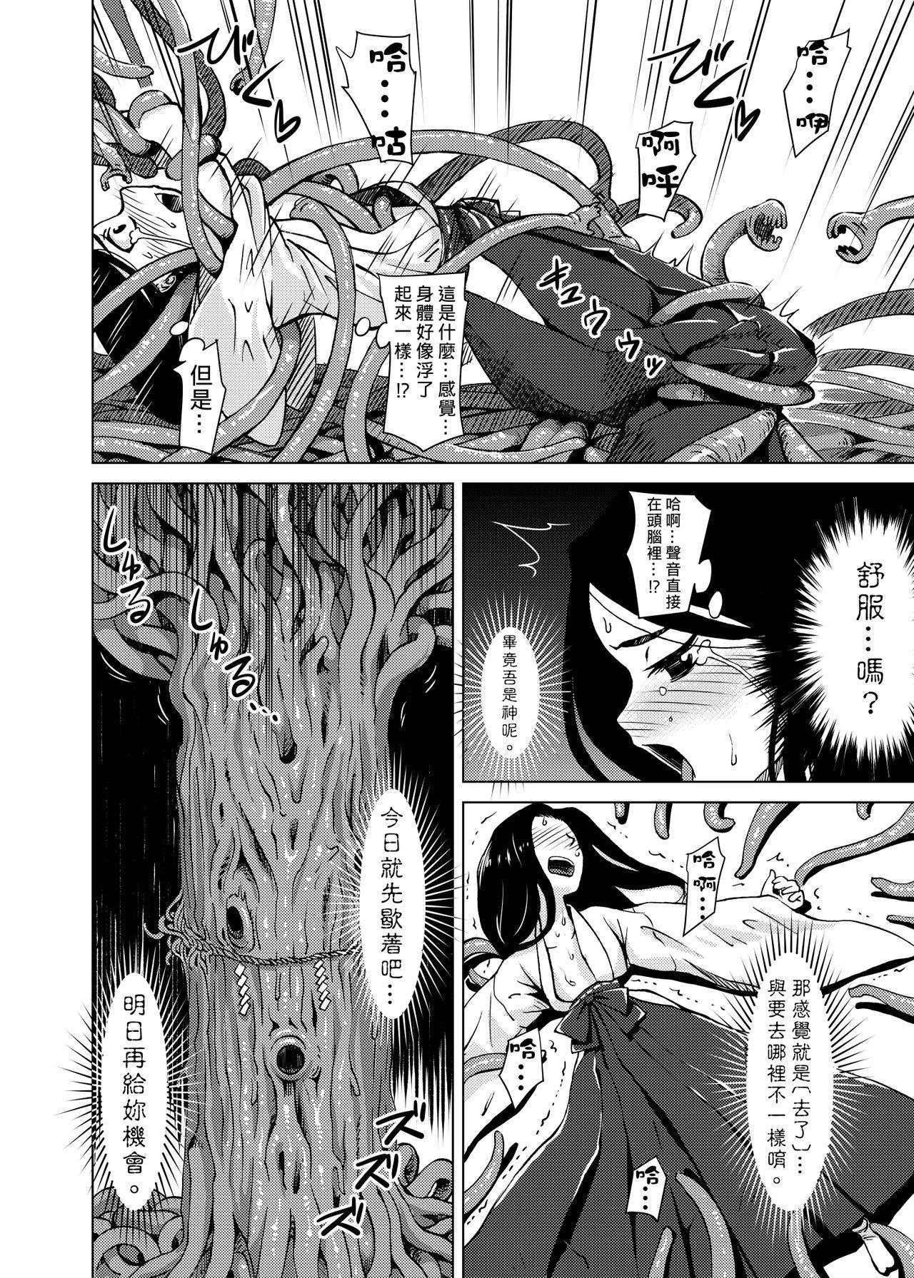 カメムシ 神鸣る冬 触手神社 中国语 DL版-第1章-图片17