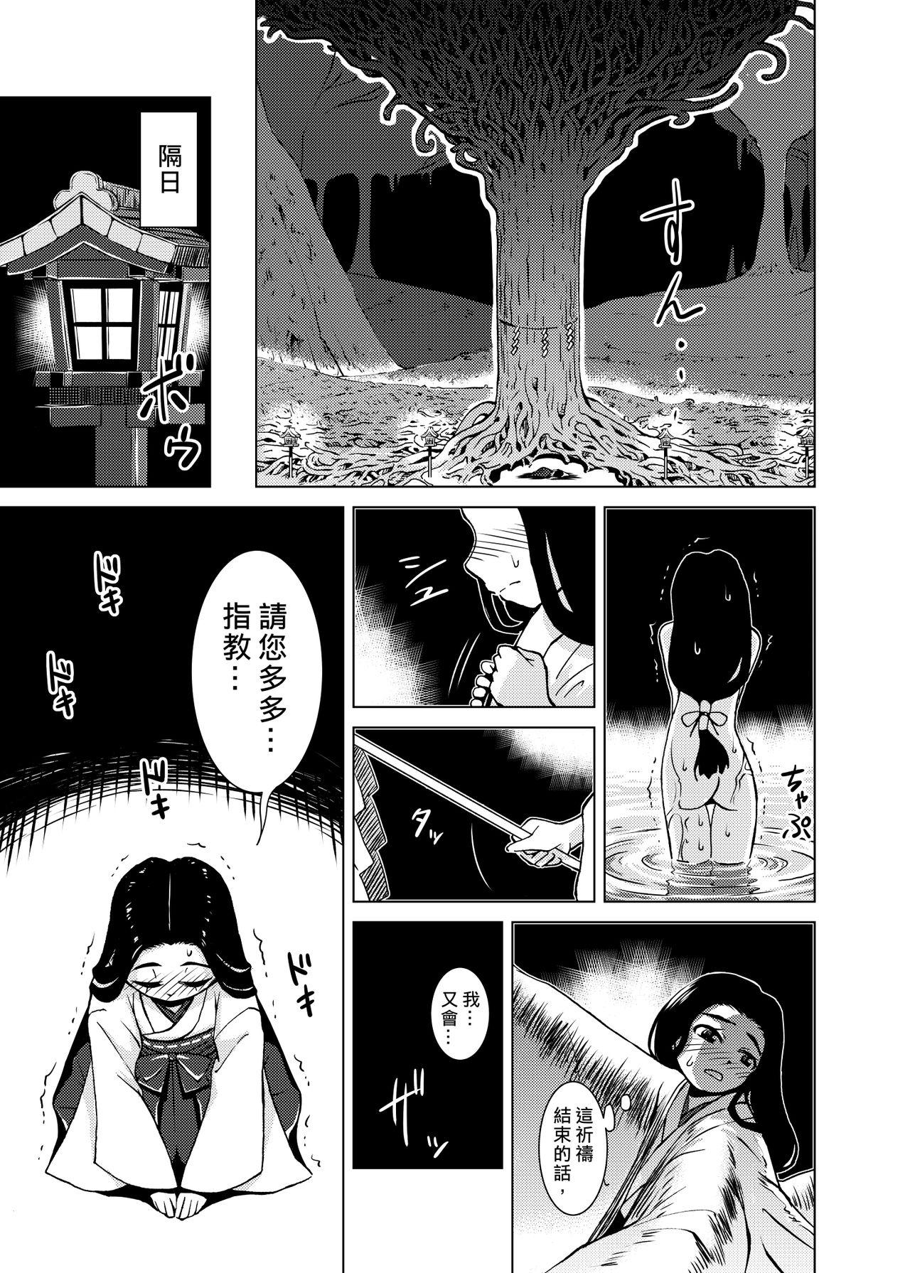カメムシ 神鸣る冬 触手神社 中国语 DL版-第1章-图片18