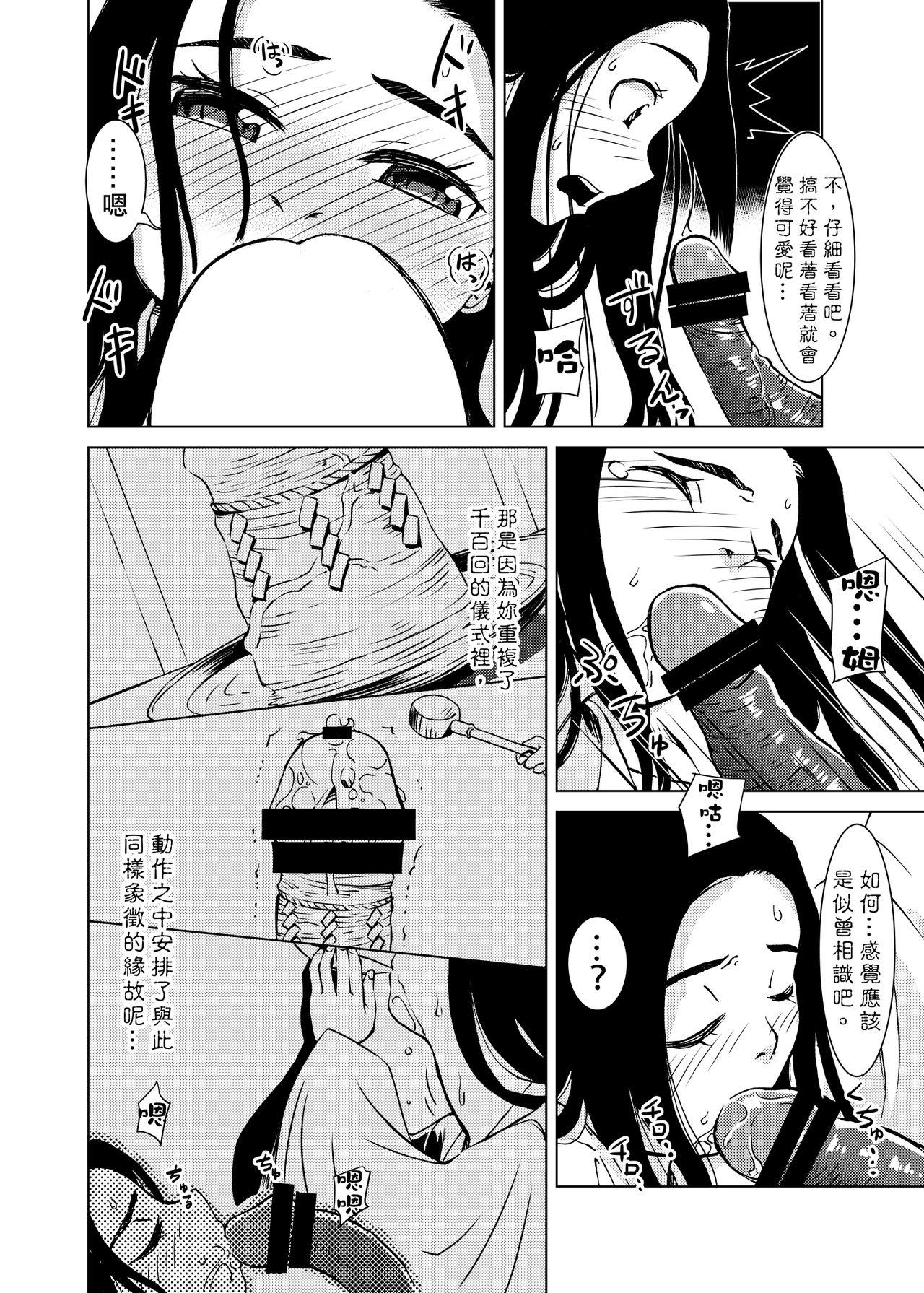 カメムシ 神鸣る冬 触手神社 中国语 DL版-第1章-图片25