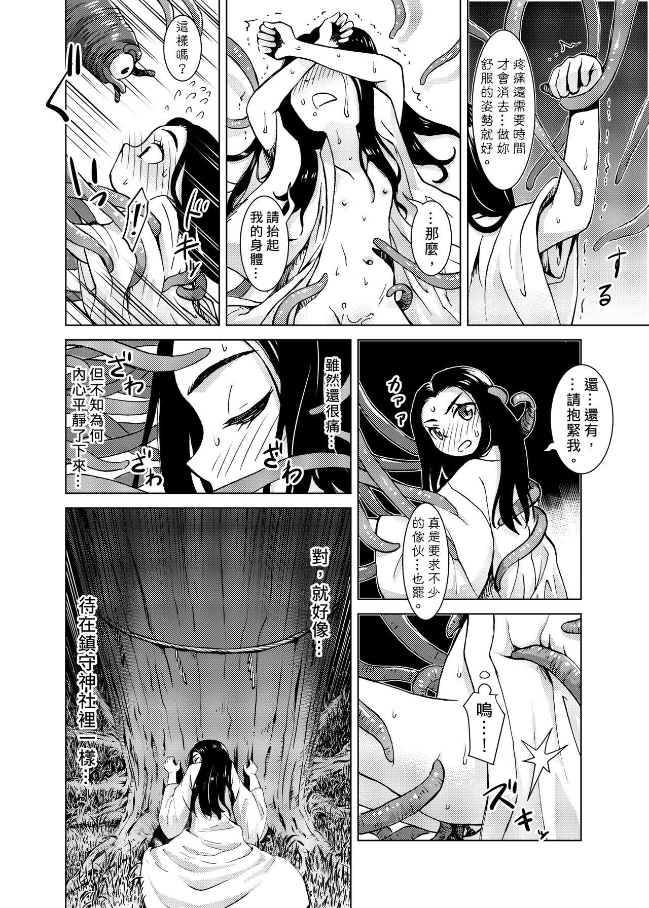 カメムシ 神鸣る冬 触手神社 中国语 DL版-第1章-图片29