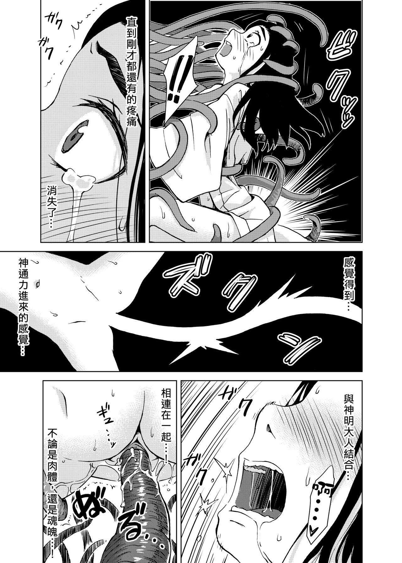 カメムシ 神鸣る冬 触手神社 中国语 DL版-第1章-图片30