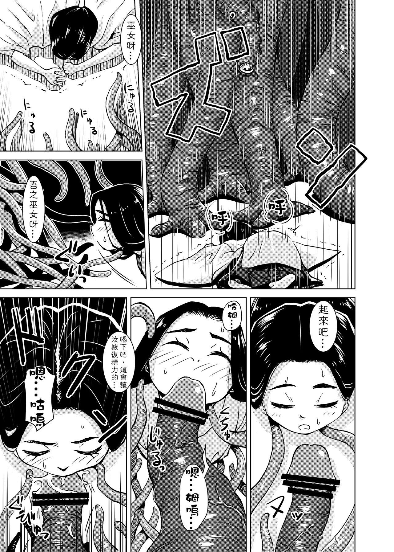 カメムシ 神鸣る冬 触手神社 中国语 DL版-第1章-图片4
