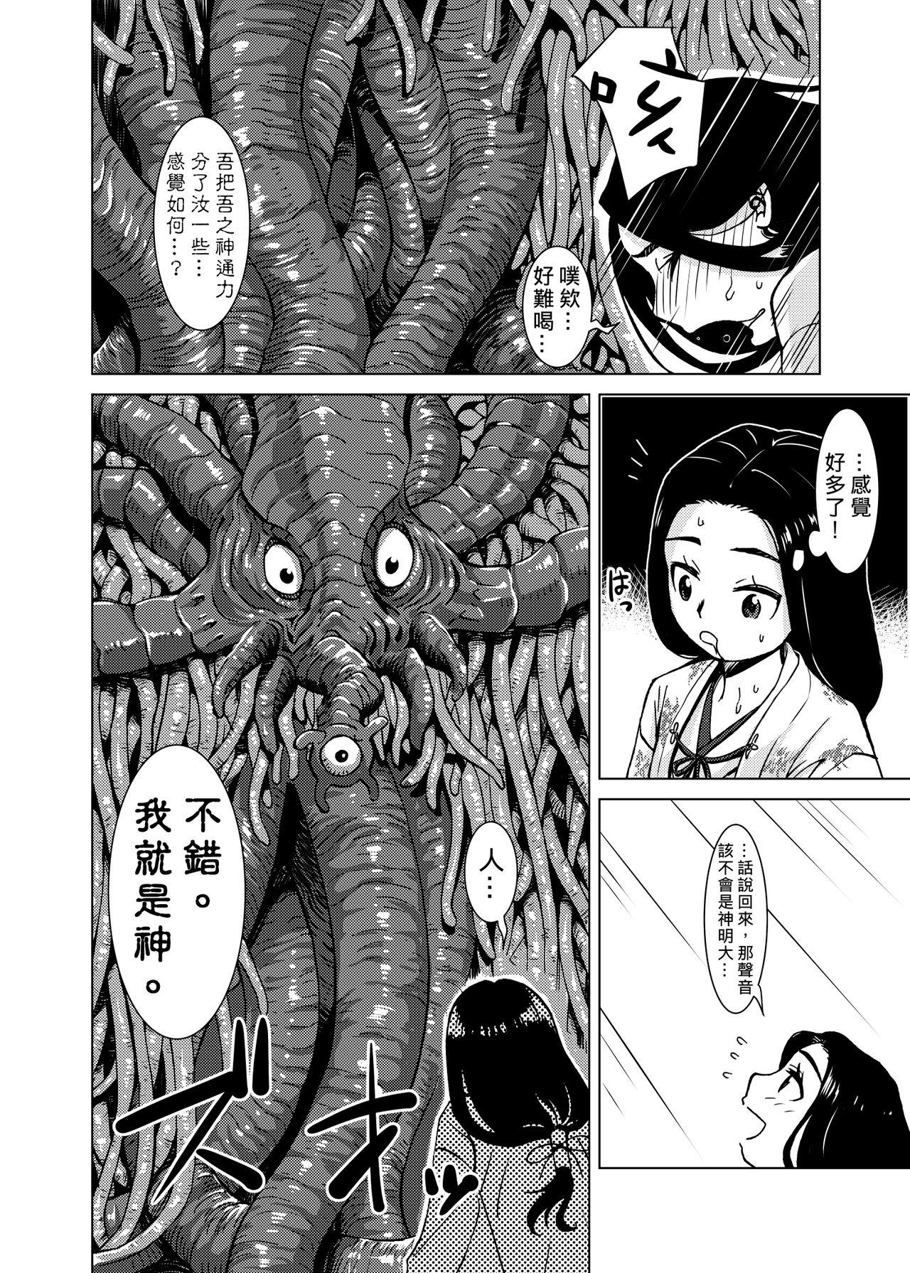 カメムシ 神鸣る冬 触手神社 中国语 DL版-第1章-图片5