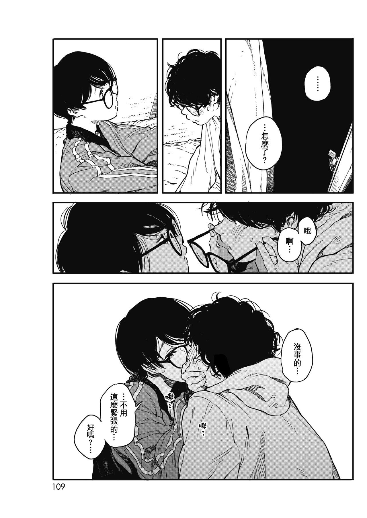 高柳カツヤ 日阴の糸 コミックホットミルク 2018年7月号 中国翻訳 DL版-第1章-图片11