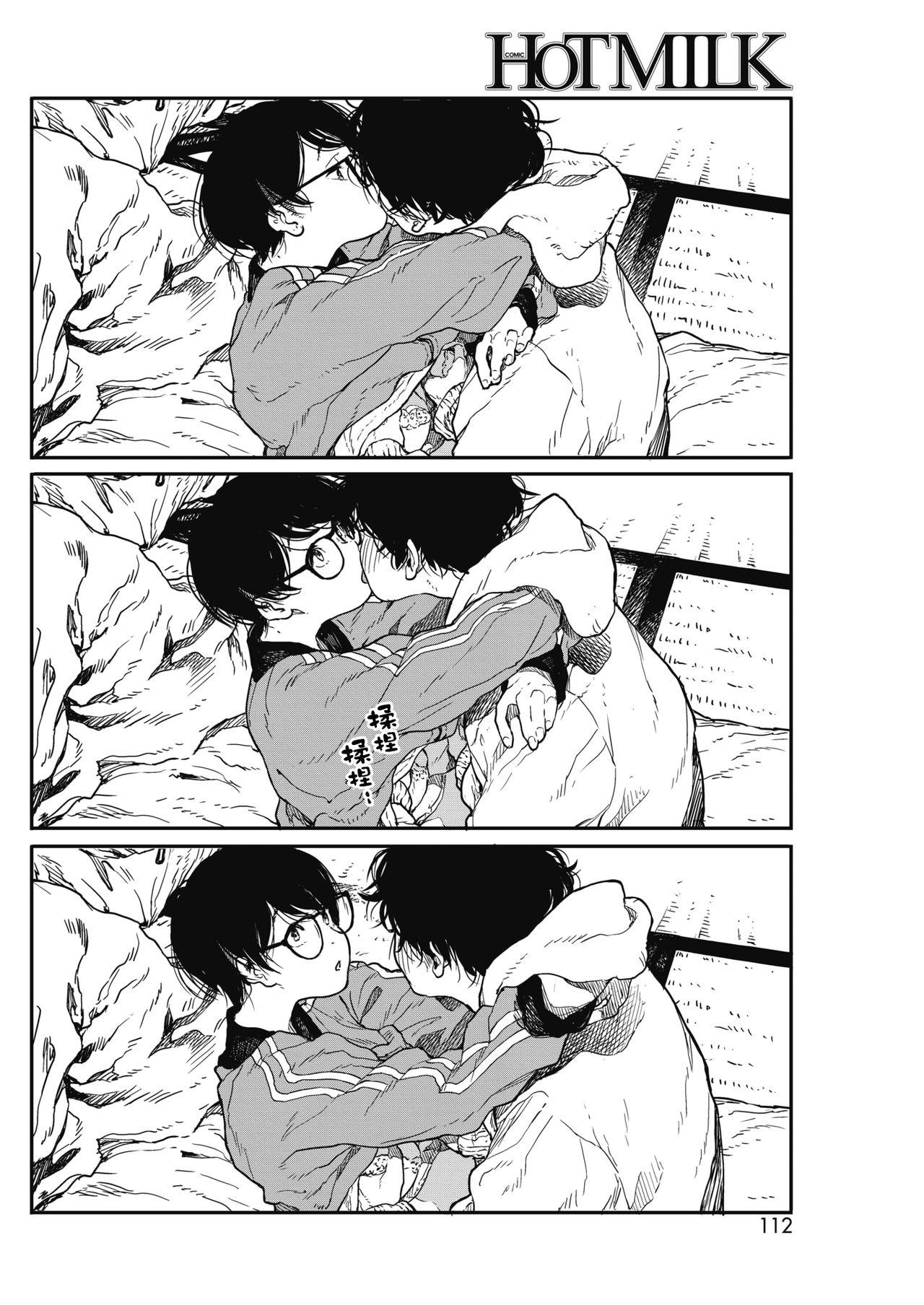 高柳カツヤ 日阴の糸 コミックホットミルク 2018年7月号 中国翻訳 DL版-第1章-图片14