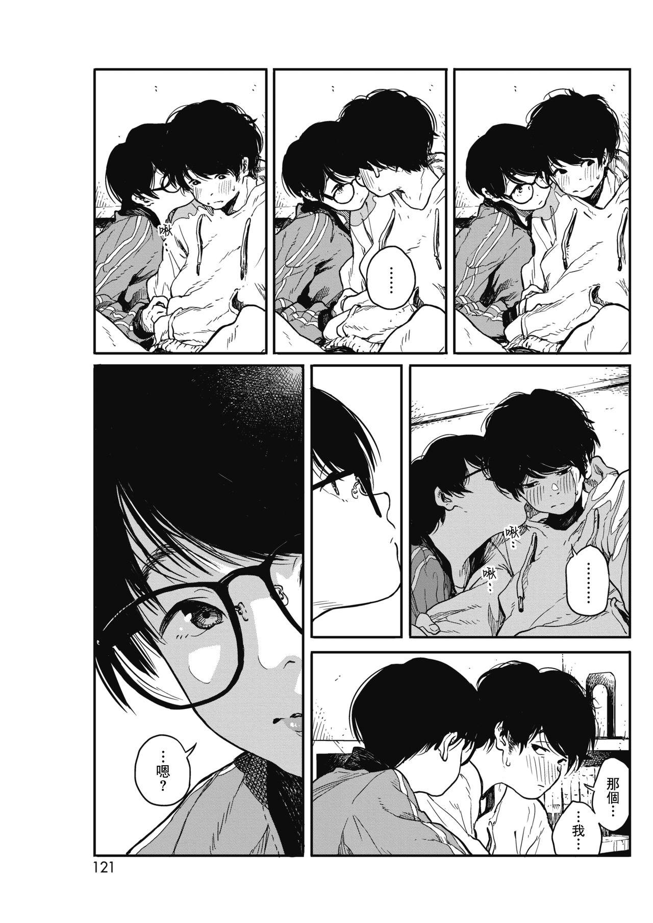 高柳カツヤ 日阴の糸 コミックホットミルク 2018年7月号 中国翻訳 DL版-第1章-图片23