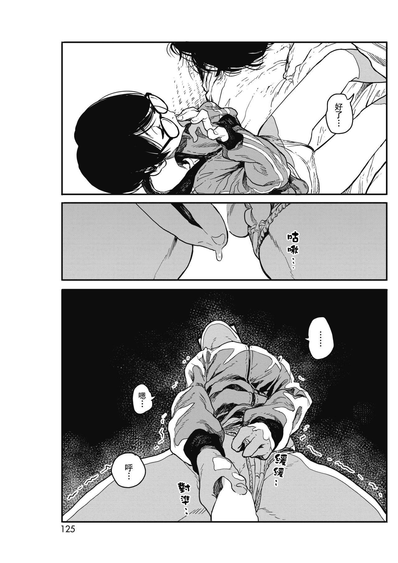 高柳カツヤ 日阴の糸 コミックホットミルク 2018年7月号 中国翻訳 DL版-第1章-图片27