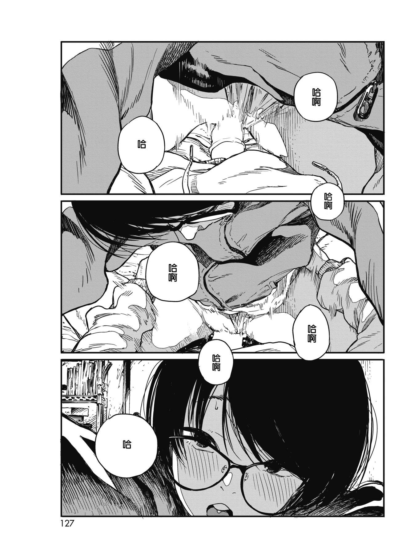 高柳カツヤ 日阴の糸 コミックホットミルク 2018年7月号 中国翻訳 DL版-第1章-图片29