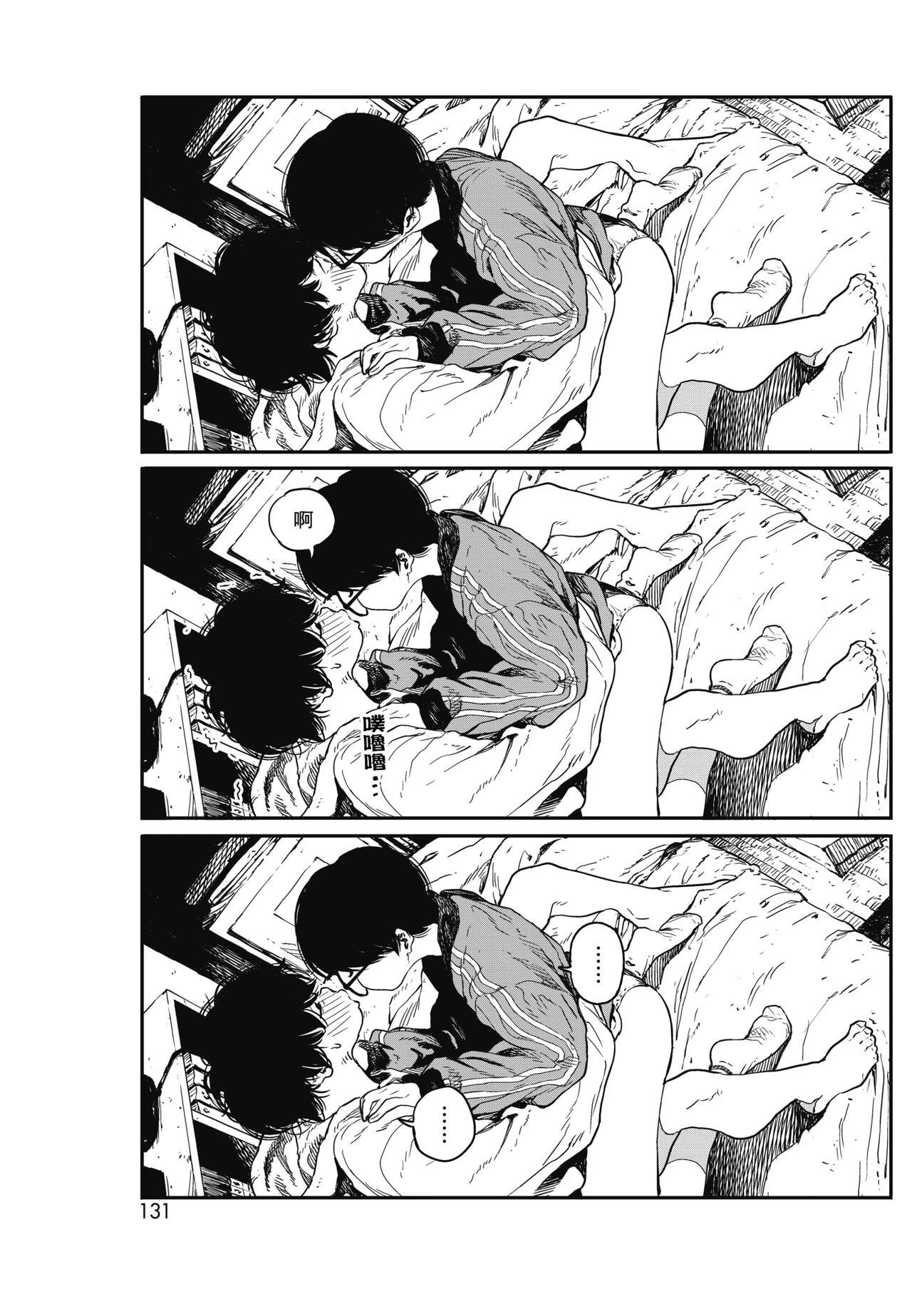 高柳カツヤ 日阴の糸 コミックホットミルク 2018年7月号 中国翻訳 DL版-第1章-图片33