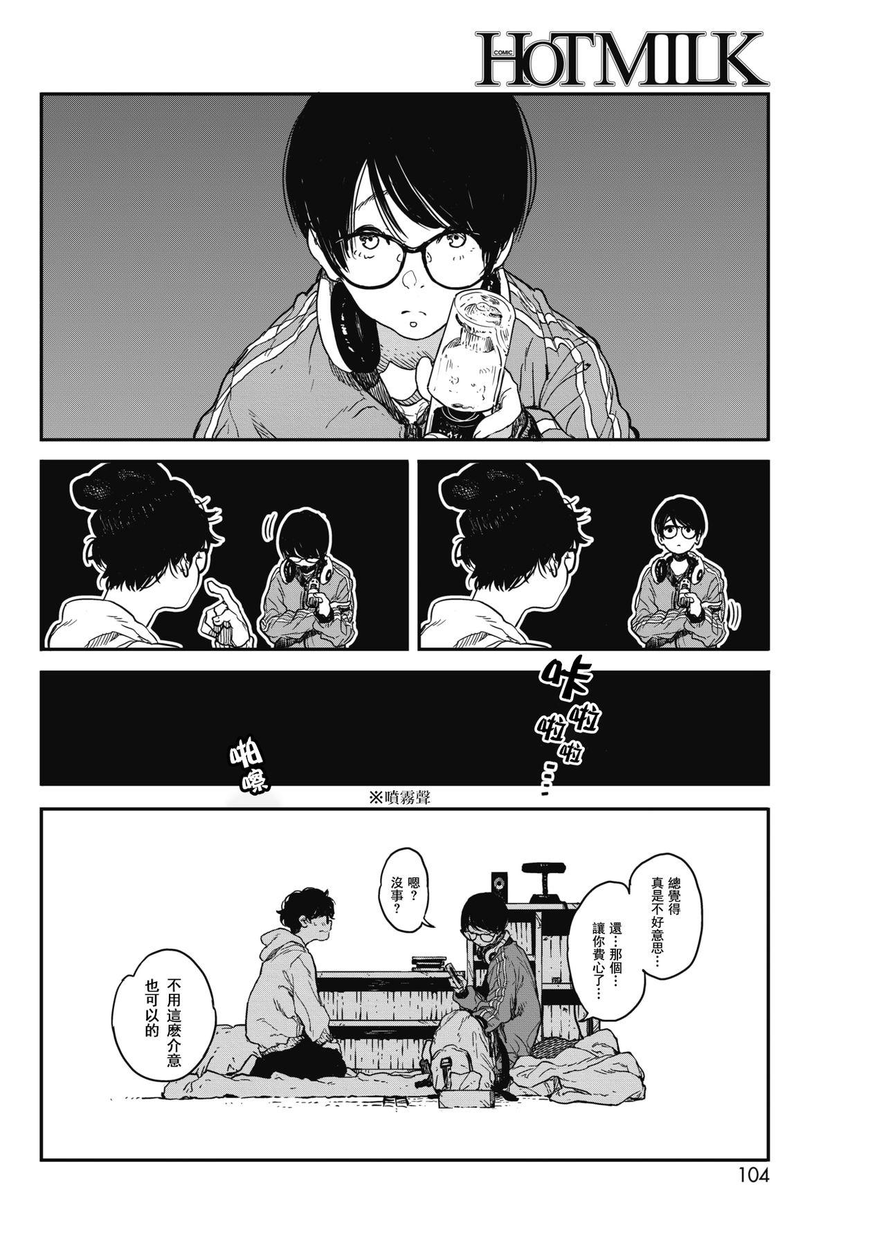 高柳カツヤ 日阴の糸 コミックホットミルク 2018年7月号 中国翻訳 DL版-第1章-图片6